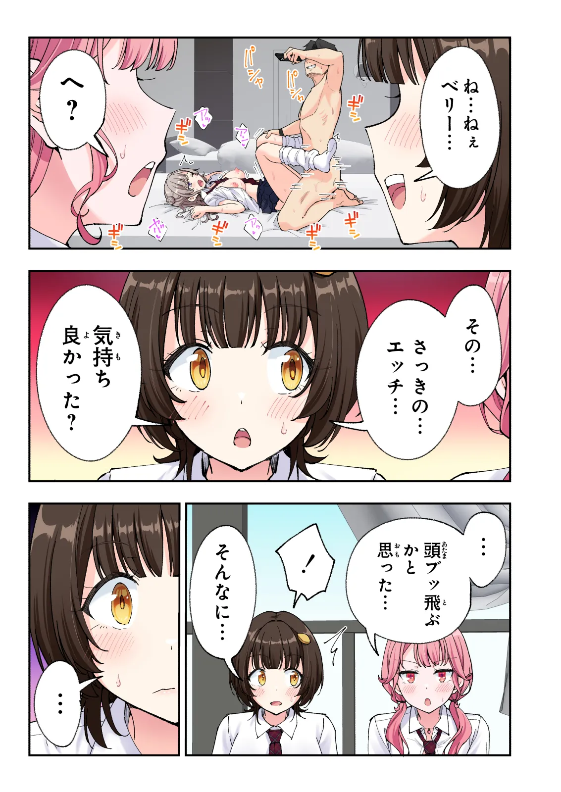 Spa Kaikara 3 page 224 original parody - group story arc hentai manga - read online free