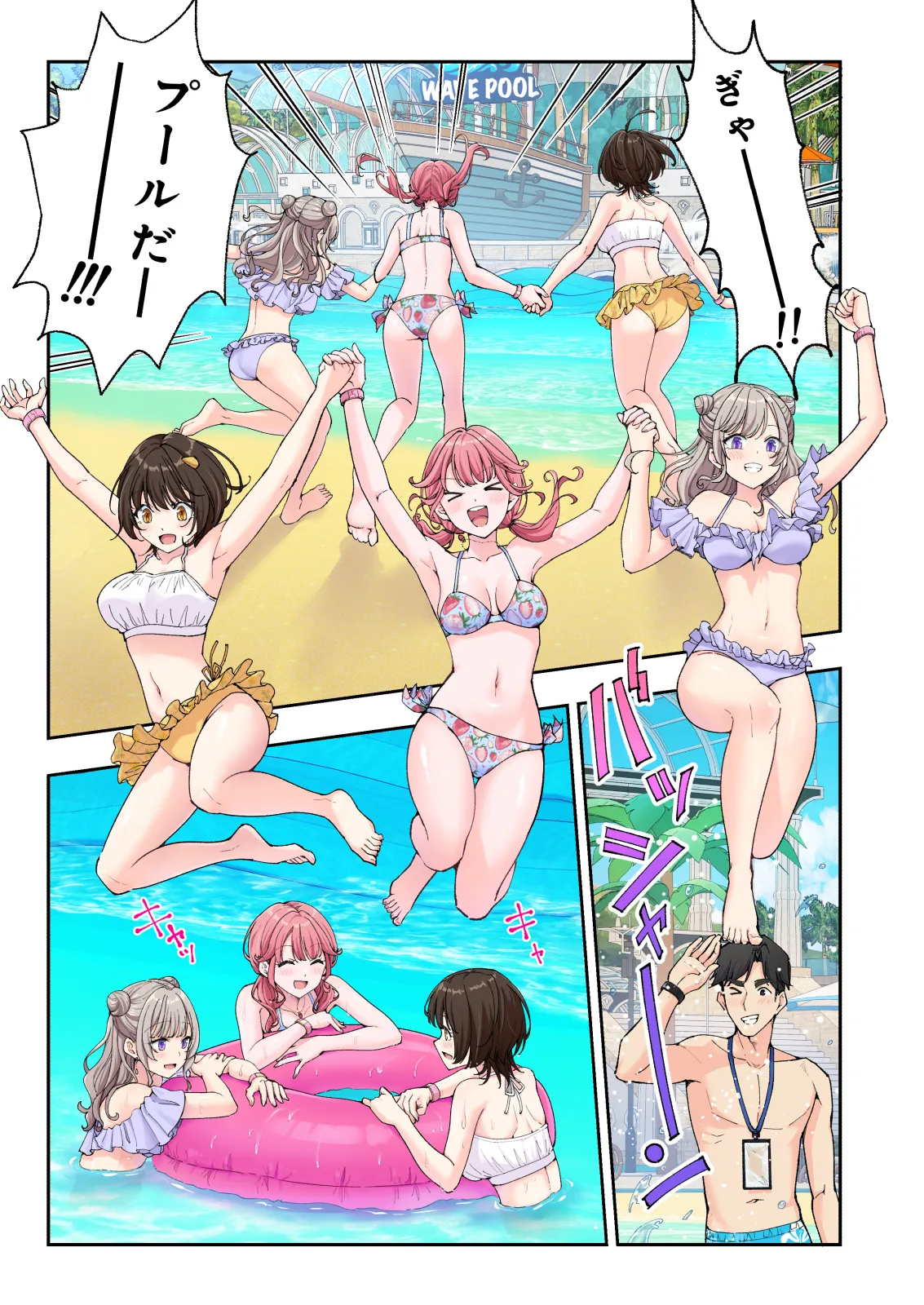 Spa Kaikara 3 - Page 268
