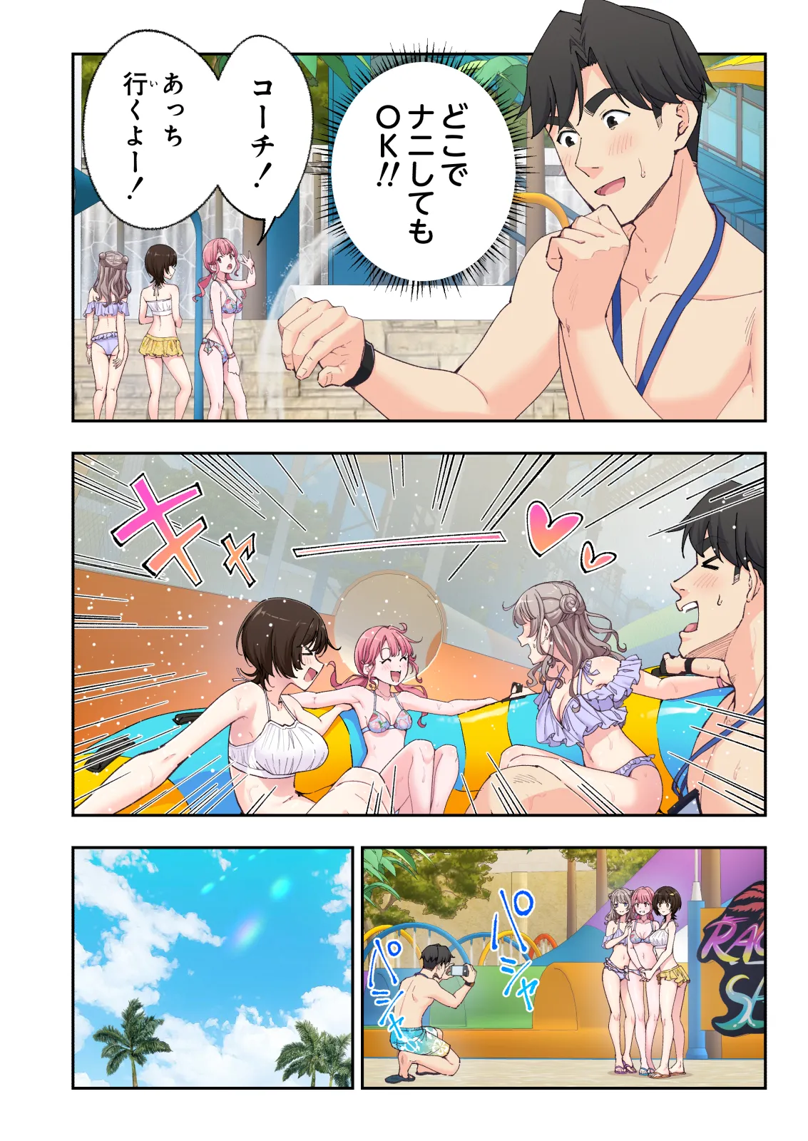 Spa Kaikara 3 - Page 273