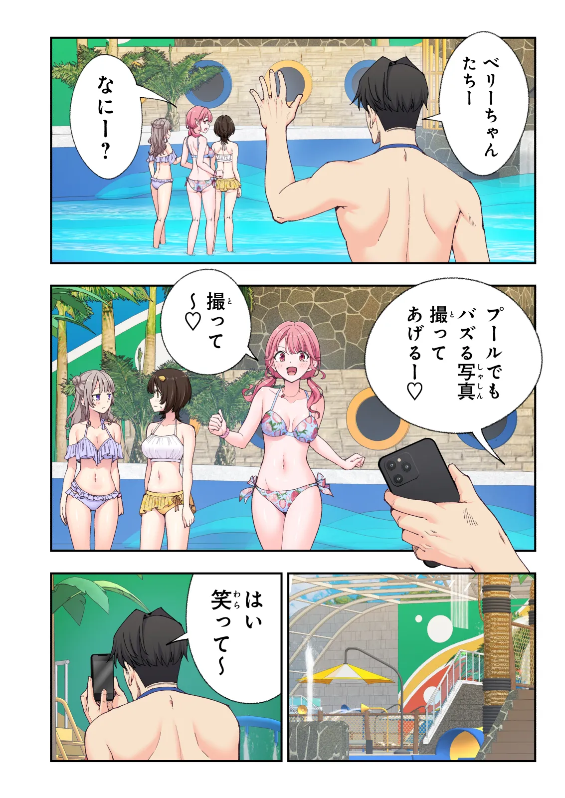 Spa Kaikara 3 page 275 original parody - nakadashi full color hentai manga - read online free