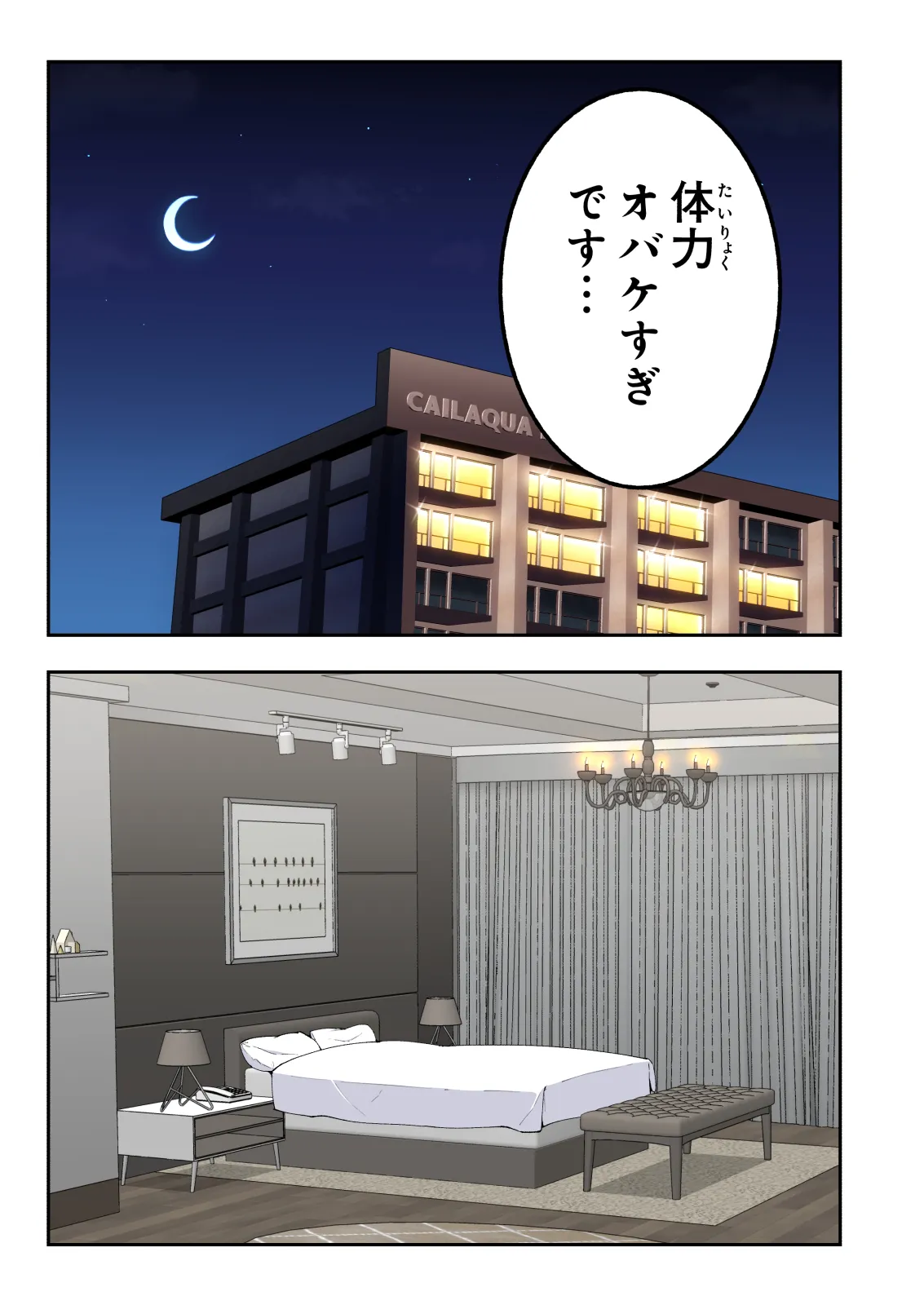 Spa Kaikara 3 - Page 292