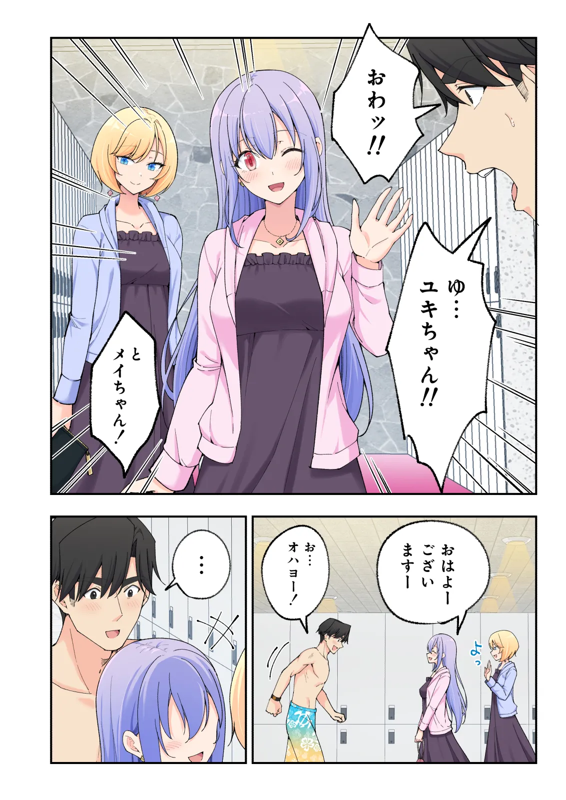 Spa Kaikara 3 - Page 57