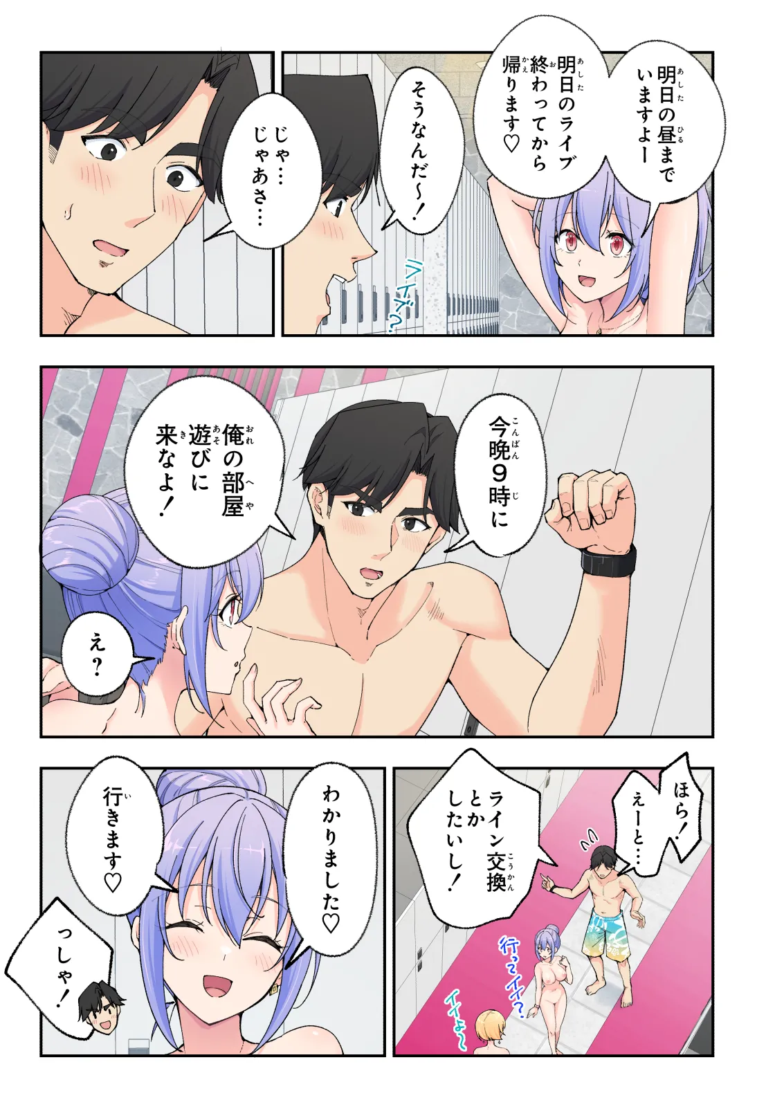 Spa Kaikara 3 page 60 original parody - nakadashi full color hentai manga - read online free