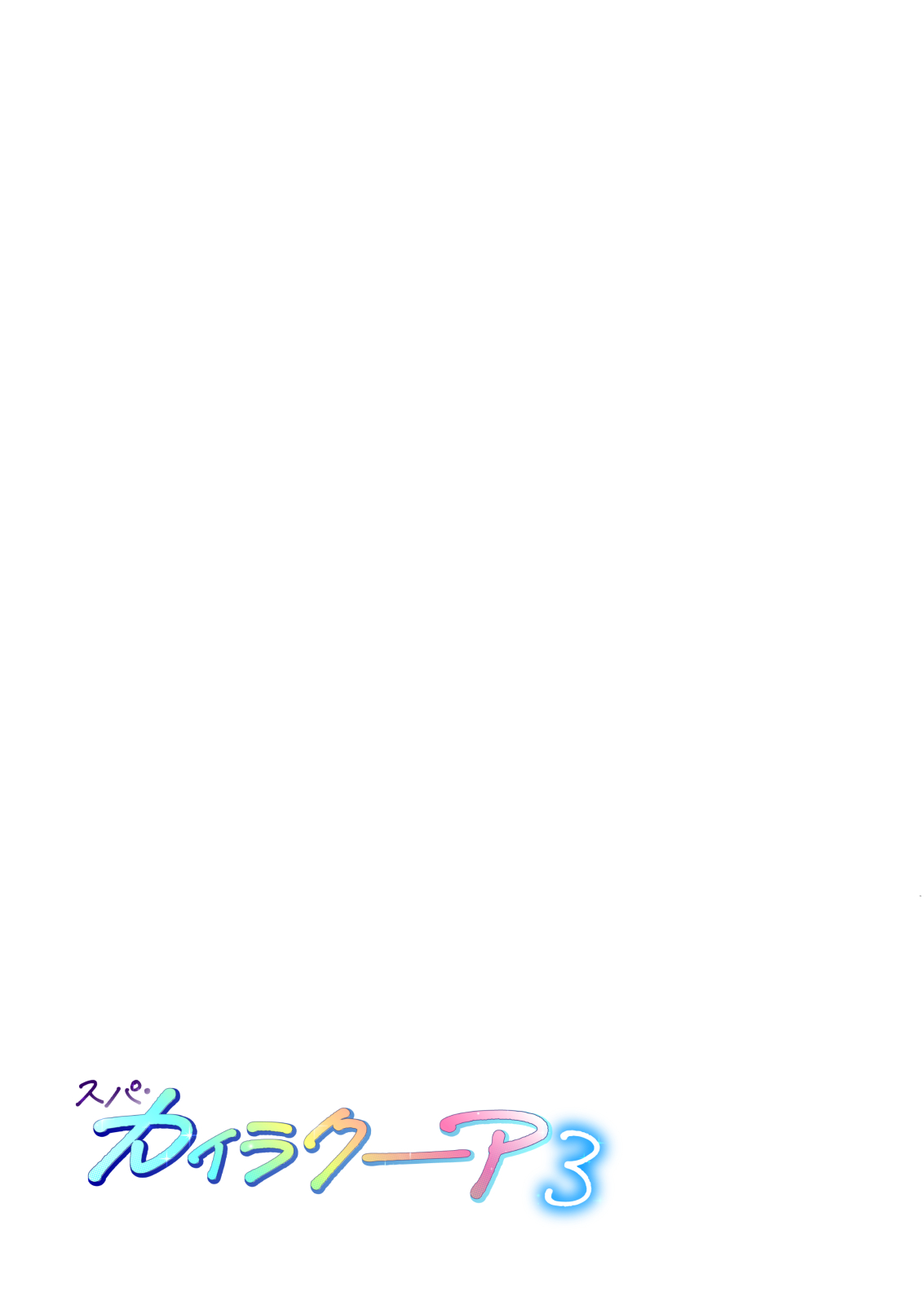 Spa Kaikara 3 page 62 original parody - nakadashi full color hentai manga - read online free