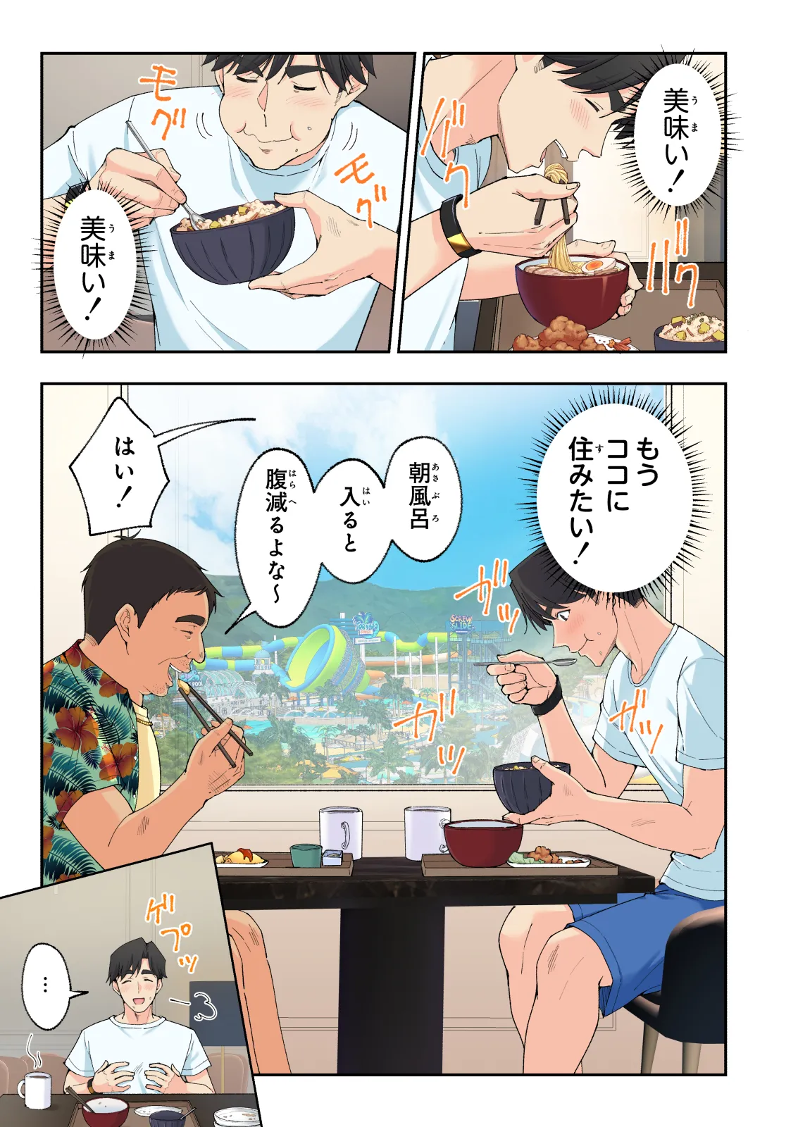 Spa Kaikara 3 - Page 64