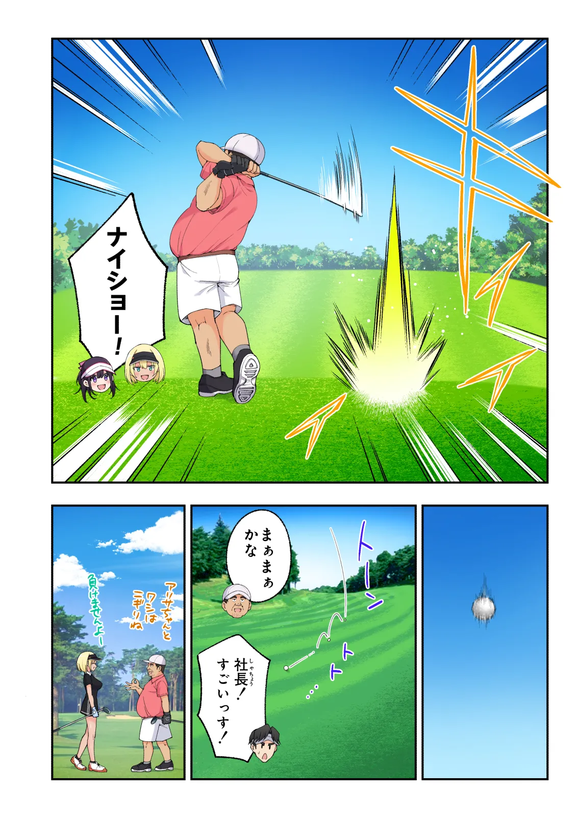 Spa Kaikara 3 page 71 original parody - nakadashi full color hentai manga - read online free