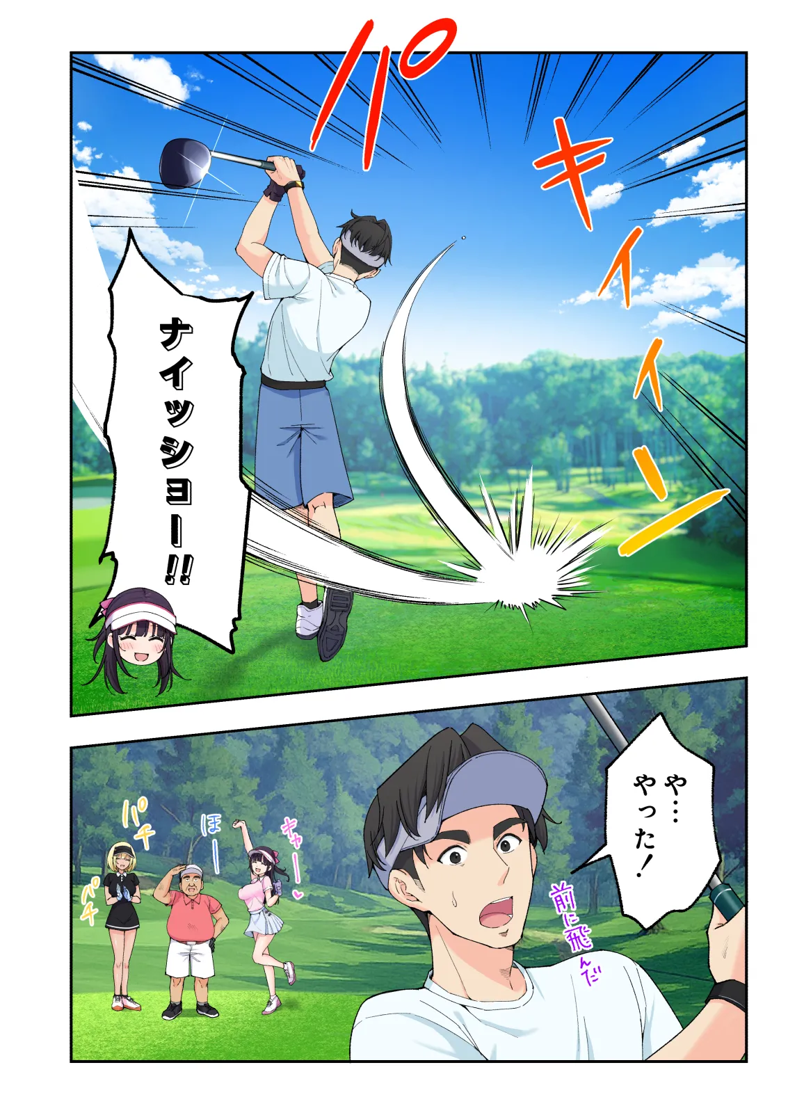 Spa Kaikara 3 - Page 77
