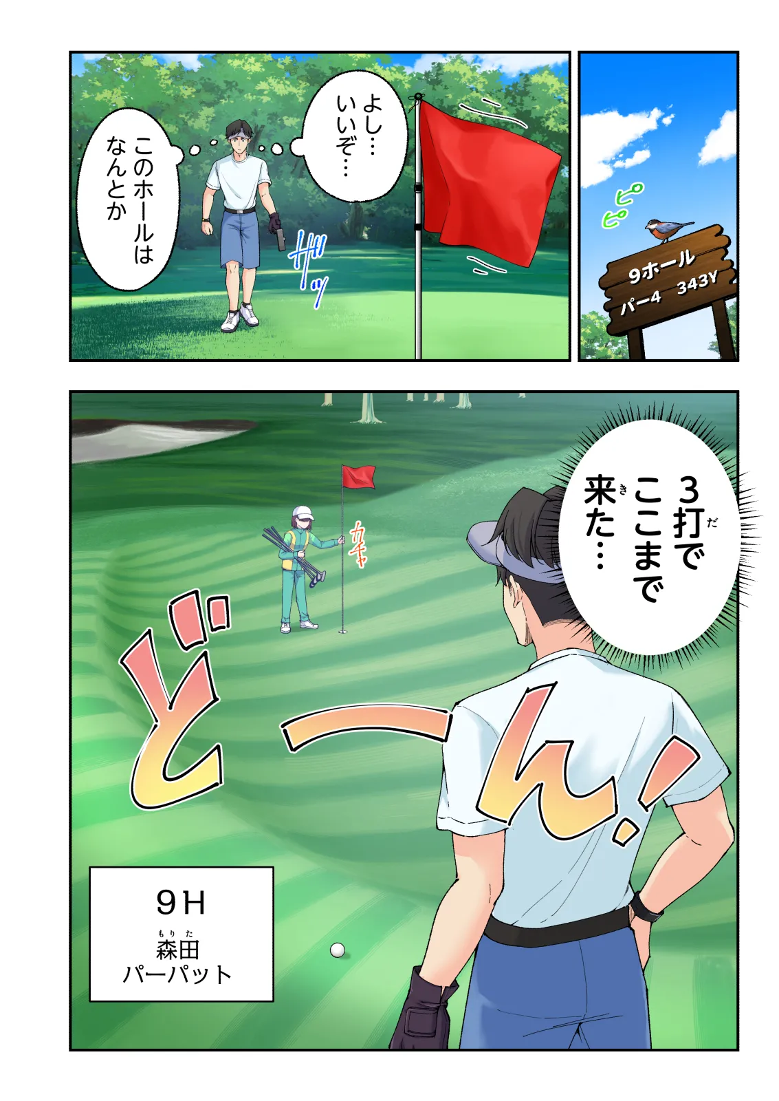 Spa Kaikara 3 page 81 original parody - nakadashi full color hentai manga - read online free