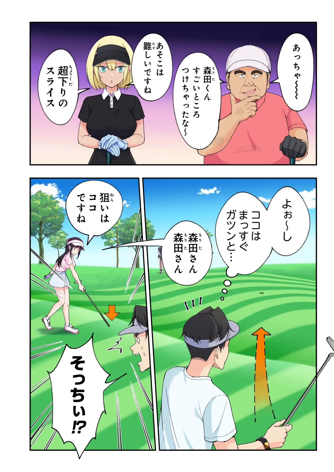 Spa Kaikara 3 page 83 original parody - nakadashi full color hentai manga - read online free