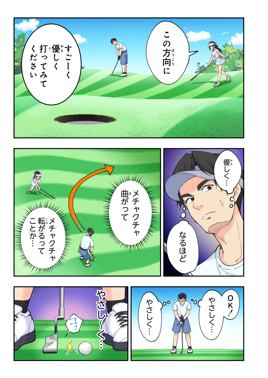 Spa Kaikara 3 page 84 original parody - group story arc hentai manga - read online free