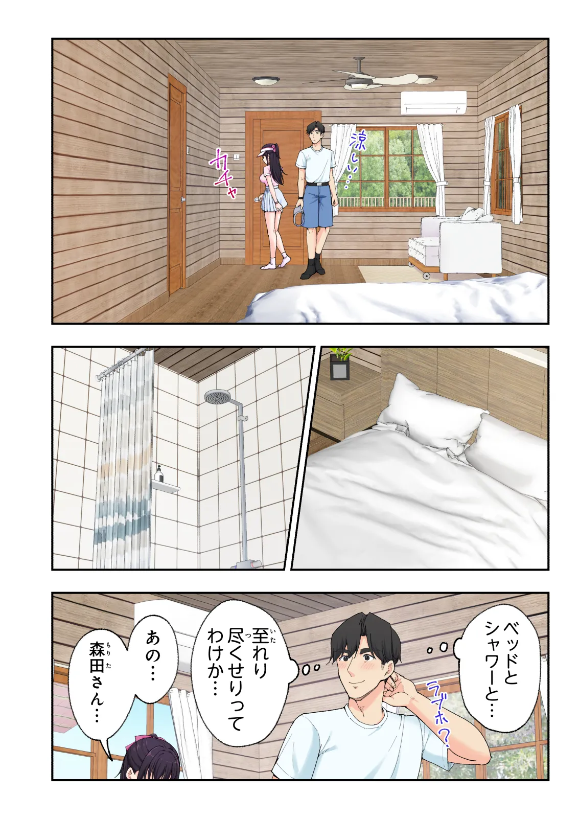 Spa Kaikara 3 page 91 original parody - group story arc hentai manga - read online free