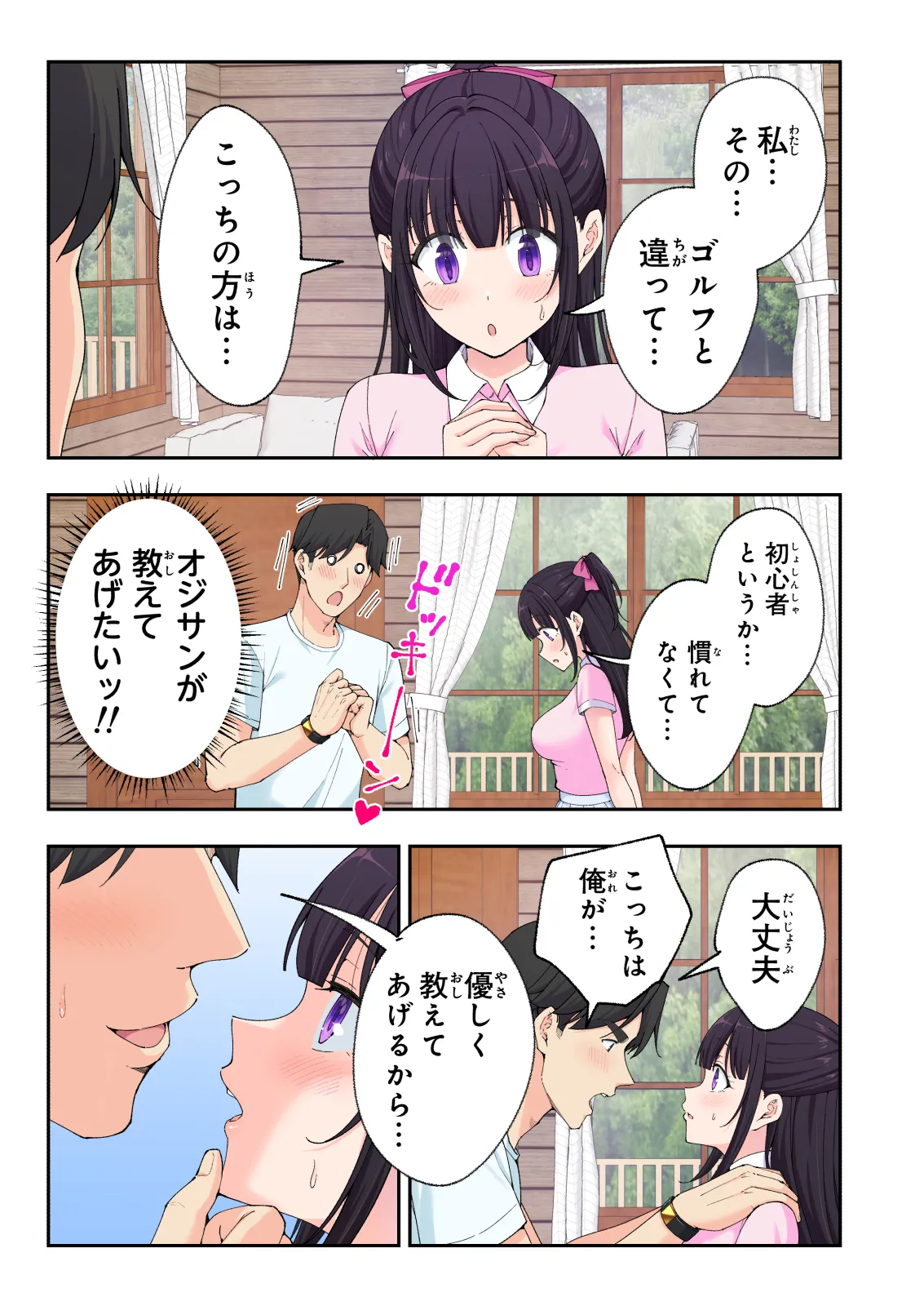 Spa Kaikara 3 - Page 92