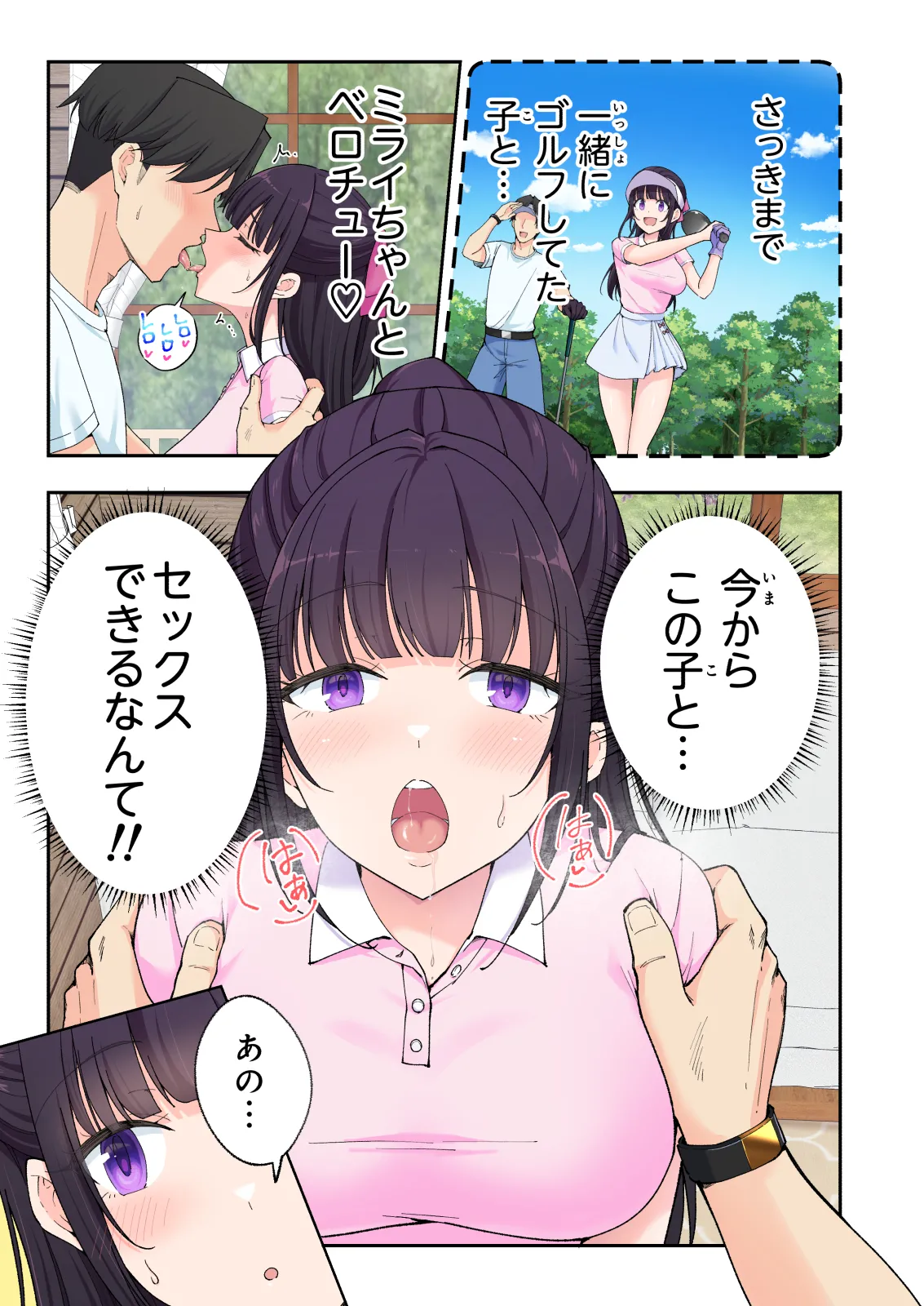 Spa Kaikara 3 page 94 original parody - nakadashi full color hentai manga - read online free