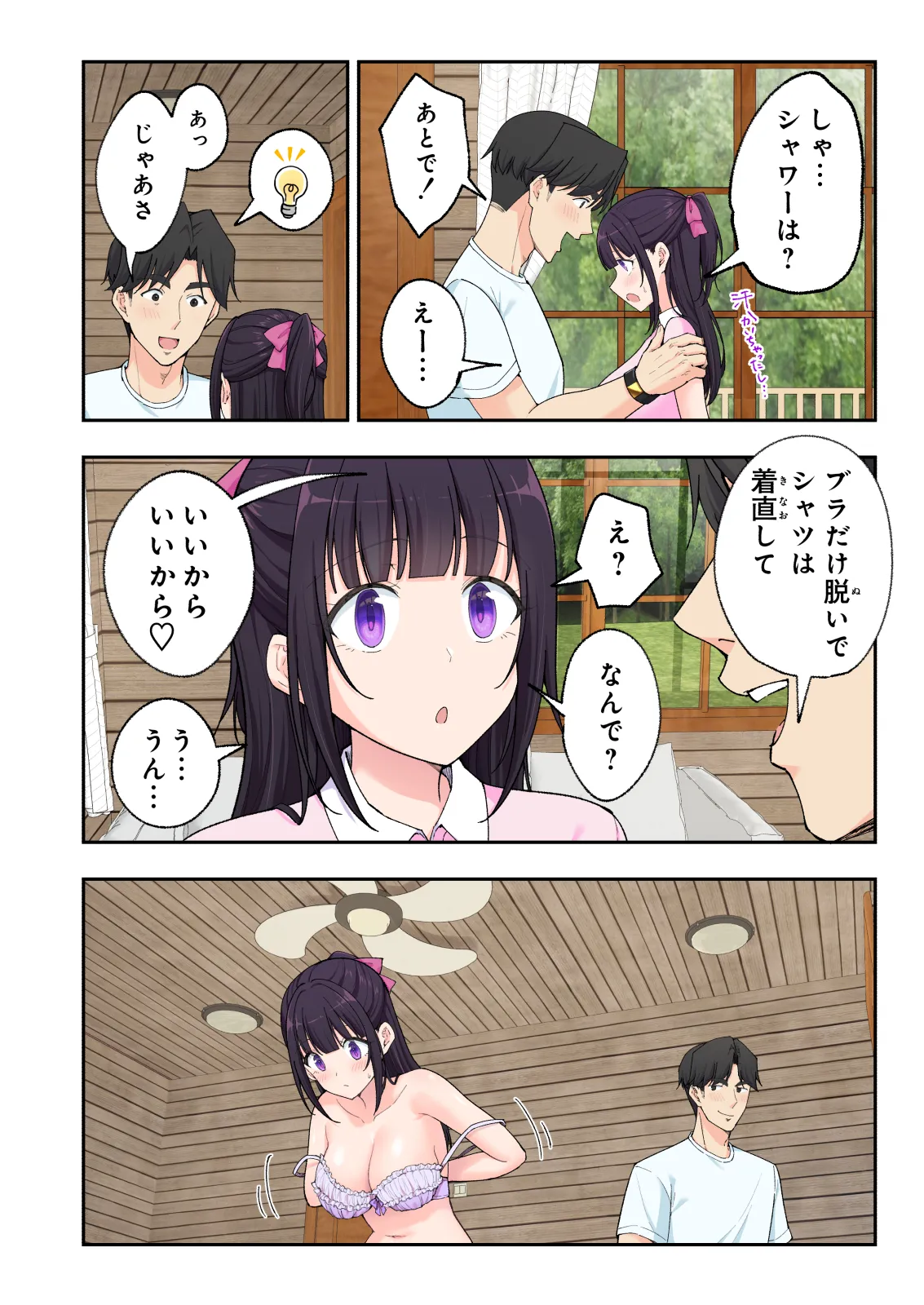 Spa Kaikara 3 page 95 original parody - nakadashi full color hentai manga - read online free