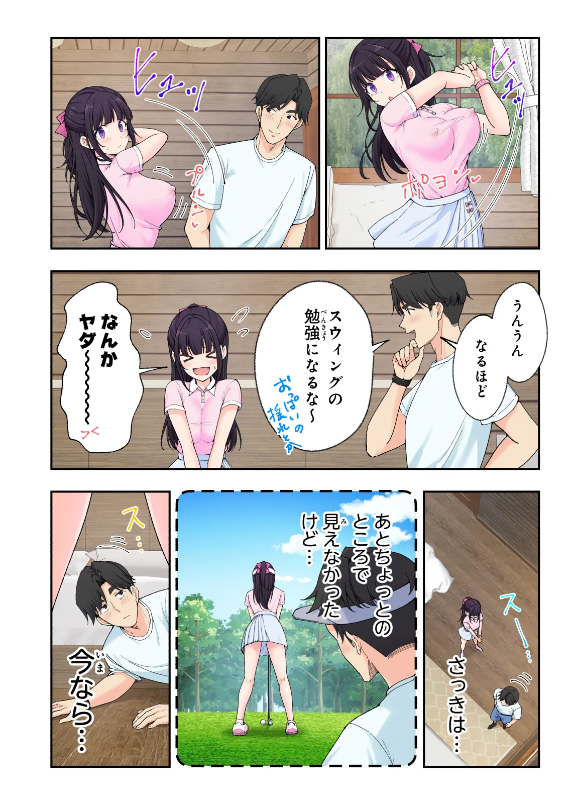 Spa Kaikara 3 page 97 original parody - nakadashi full color hentai manga - read online free