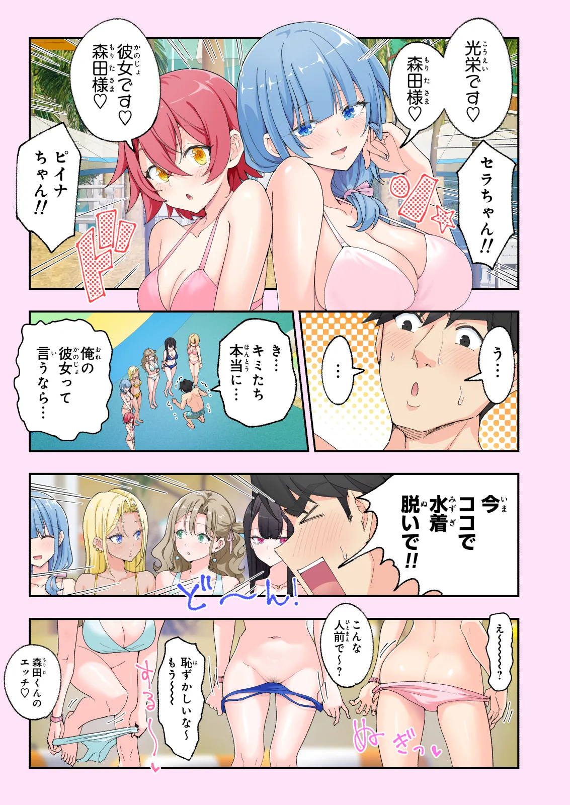 Spa Kaikara 2.5 page 9 original parody - sole male full color hentai manga - read online free