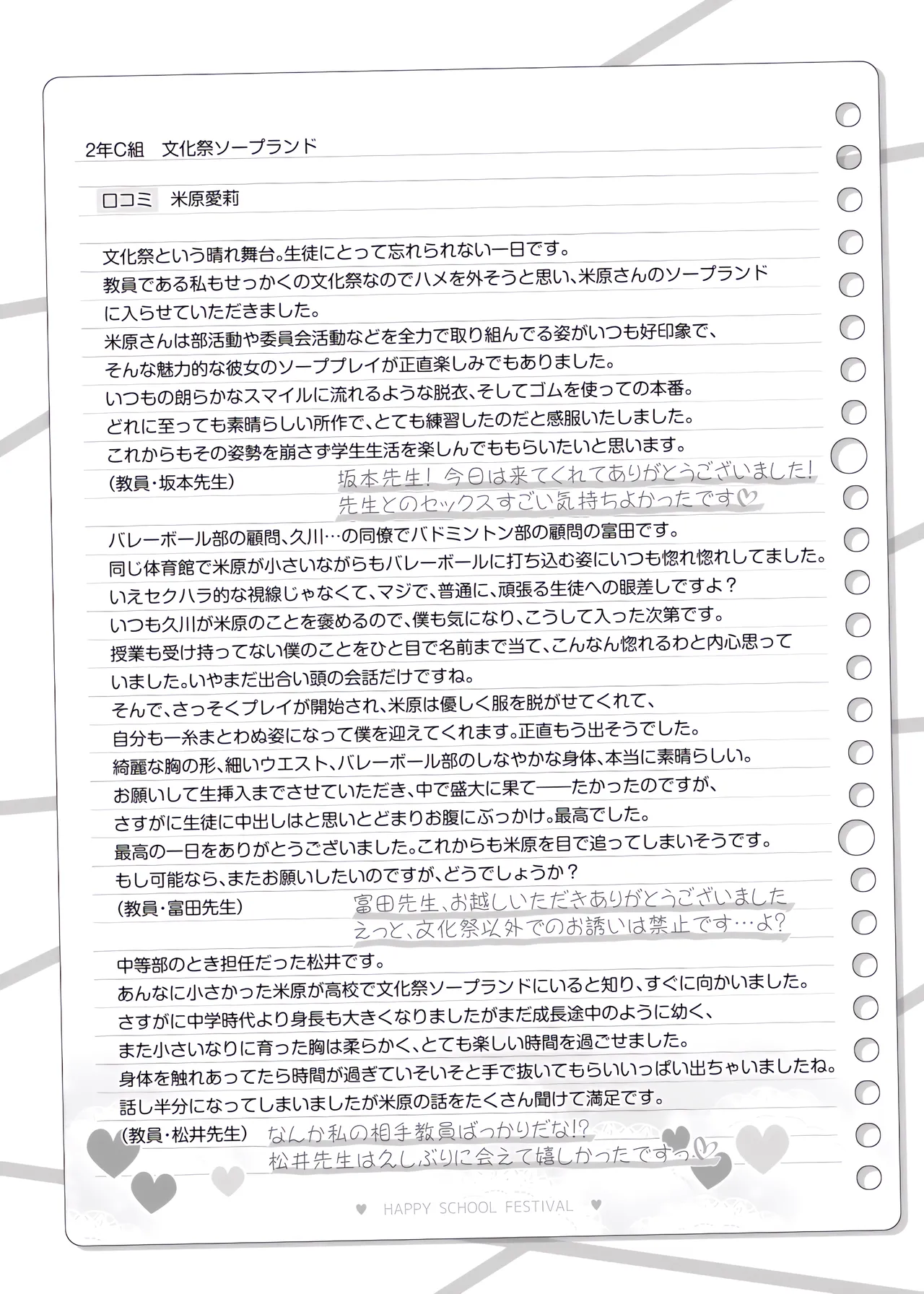 bunka sai so-purando～ yonehara airi～ page 10 original parody - sole male group hentai manga - read online free