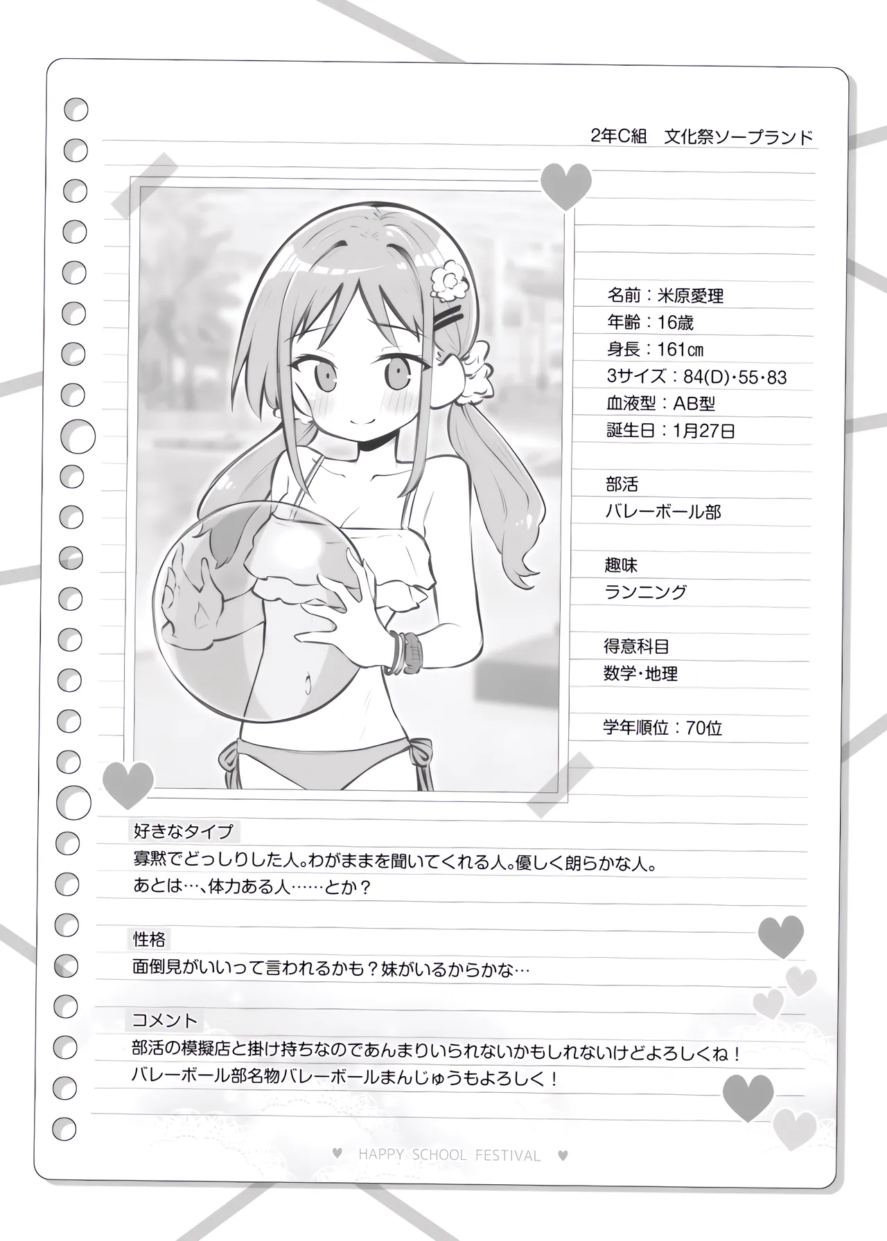 bunka sai so-purando～ yonehara airi～ page 9 original parody - unusual pupils group hentai manga - read online free