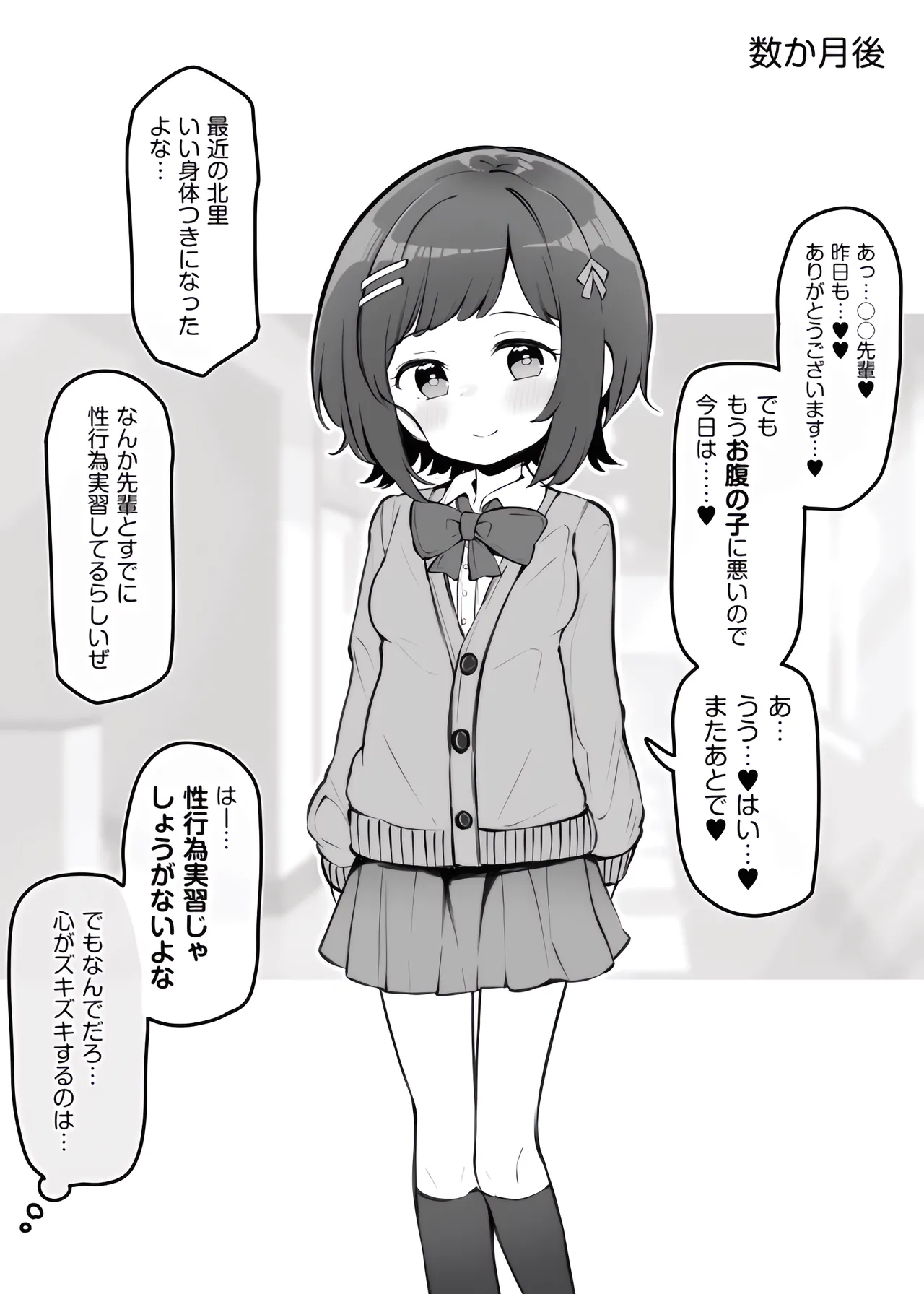 Fushigi na Chikara de Gakkou no Jugyou ga Ecchi ni Natteita Hanashi Sono 4 page 10 original parody - sole female sole male hentai manga - read online free