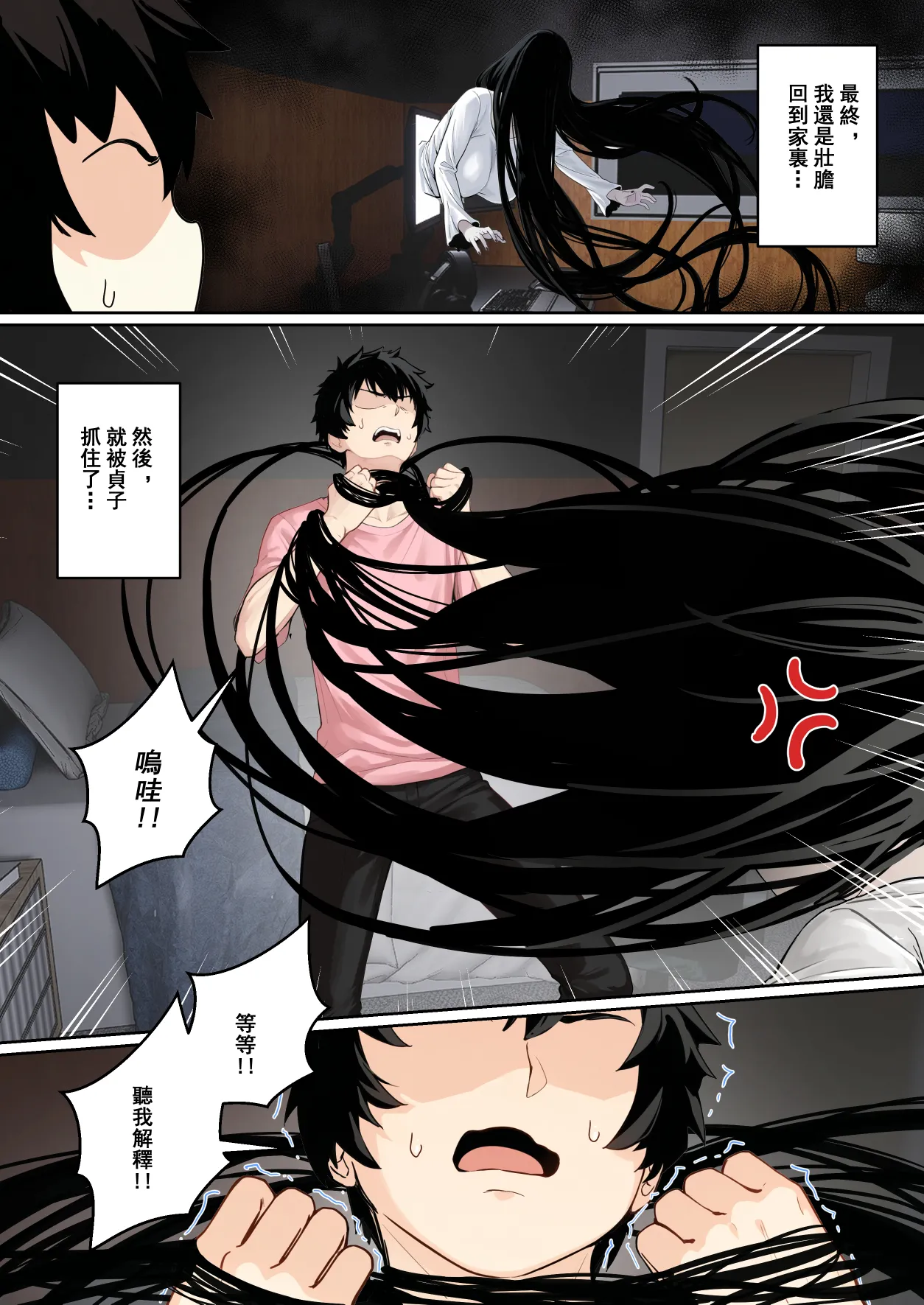關於貞子卡在電腦屏幕這件①~② page 21 featuring sadako yamamura the ring parody - leg lock big breasts hentai manga - read online free
