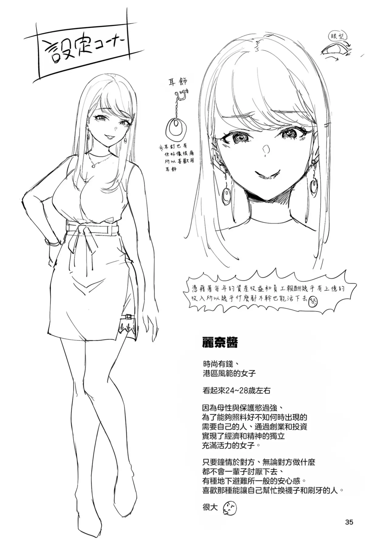 Homehome Home e Youkoso! - Welcome to Home Home Home! | 歡迎來到誇誇屋！ page 36 original parody - handjob big breasts hentai manga - read online free