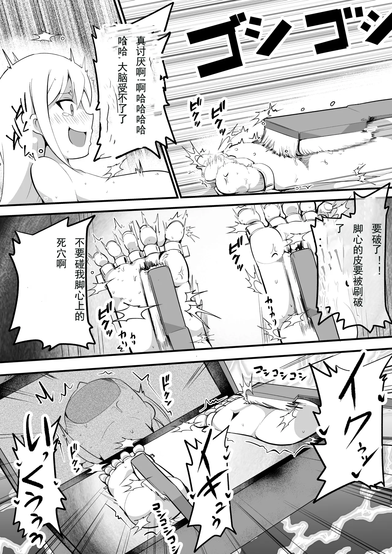 Do-M Crusader Tettei Kusuguri Jigoku page 19 featuring darkness kono subarashii sekai ni syukufuku o parody - bondage tickling hentai manga - read online free