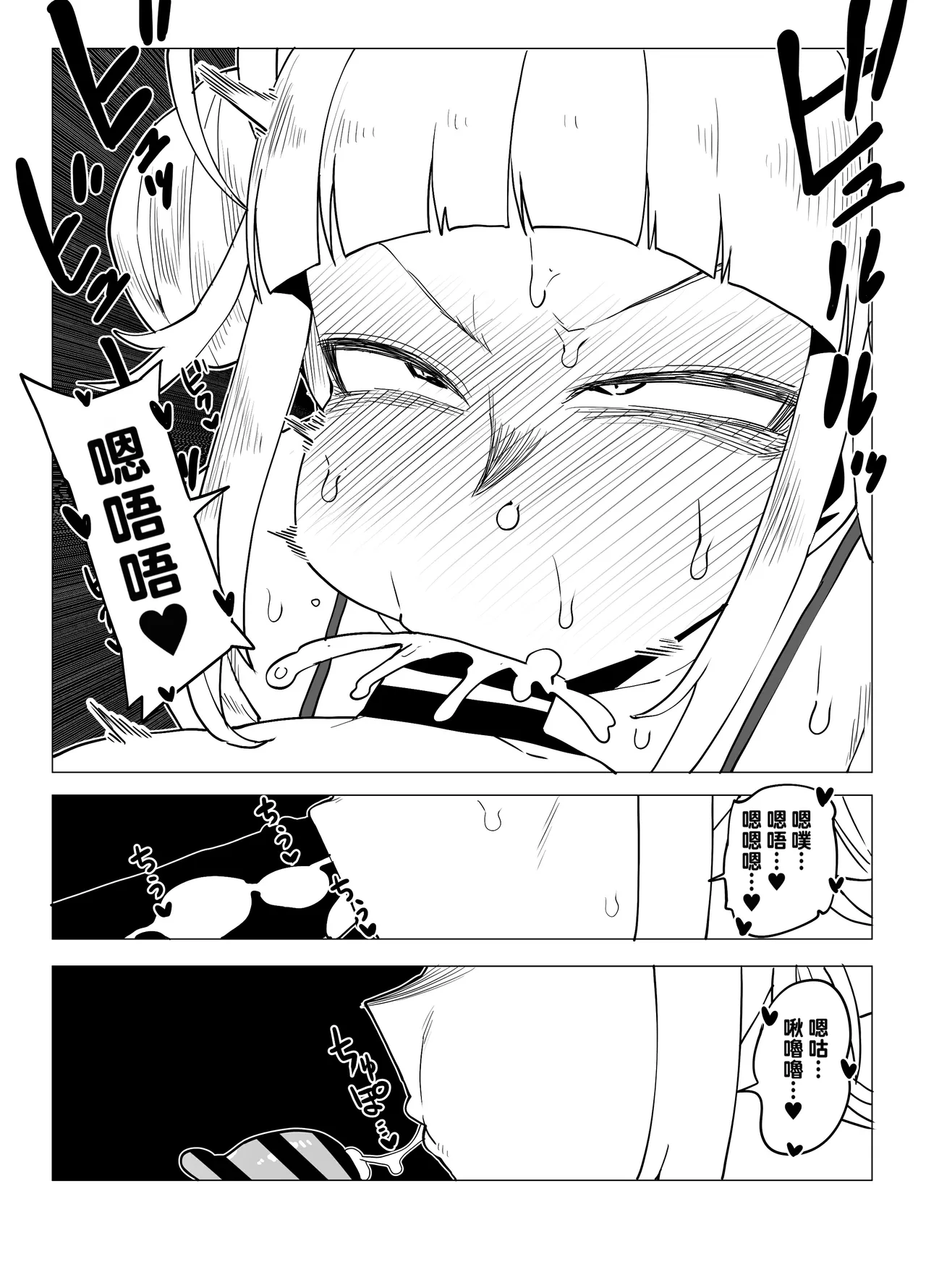 Teisou Gyakuten no Hero Academia 1-29 page 106 featuring mina ashido my hero academia parody - milf unusual teeth hentai manga - read online free