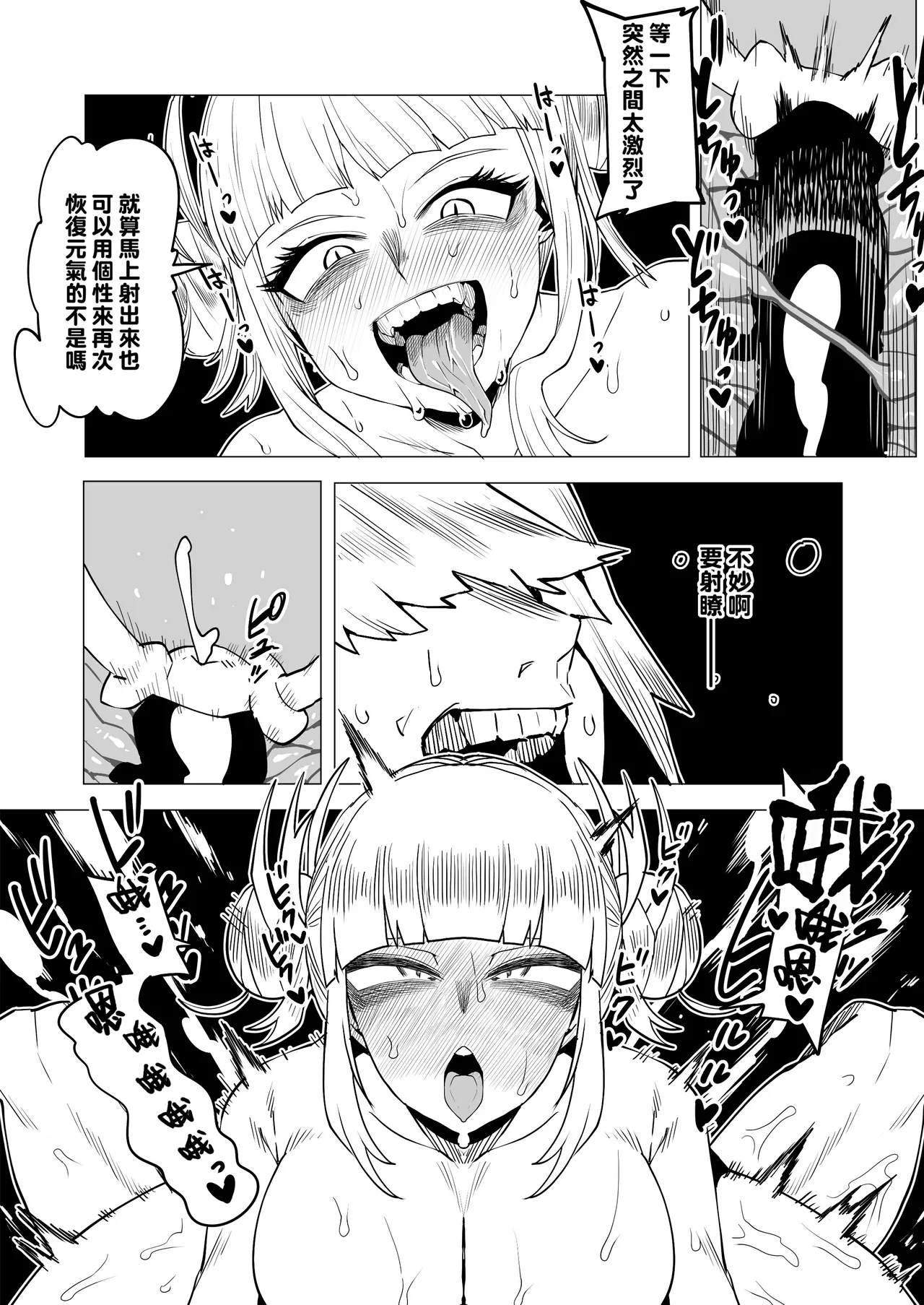 Teisou Gyakuten no Hero Academia 1-29 page 113 featuring mina ashido my hero academia parody - milf unusual teeth hentai manga - read online free