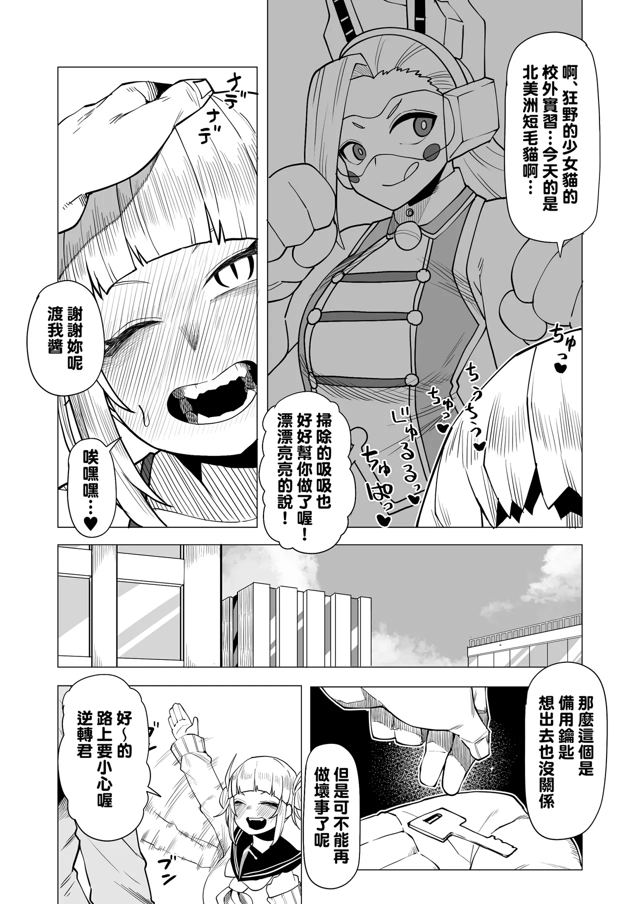 Teisou Gyakuten no Hero Academia 1-29 page 122 featuring mina ashido my hero academia parody - milf unusual teeth hentai manga - read online free