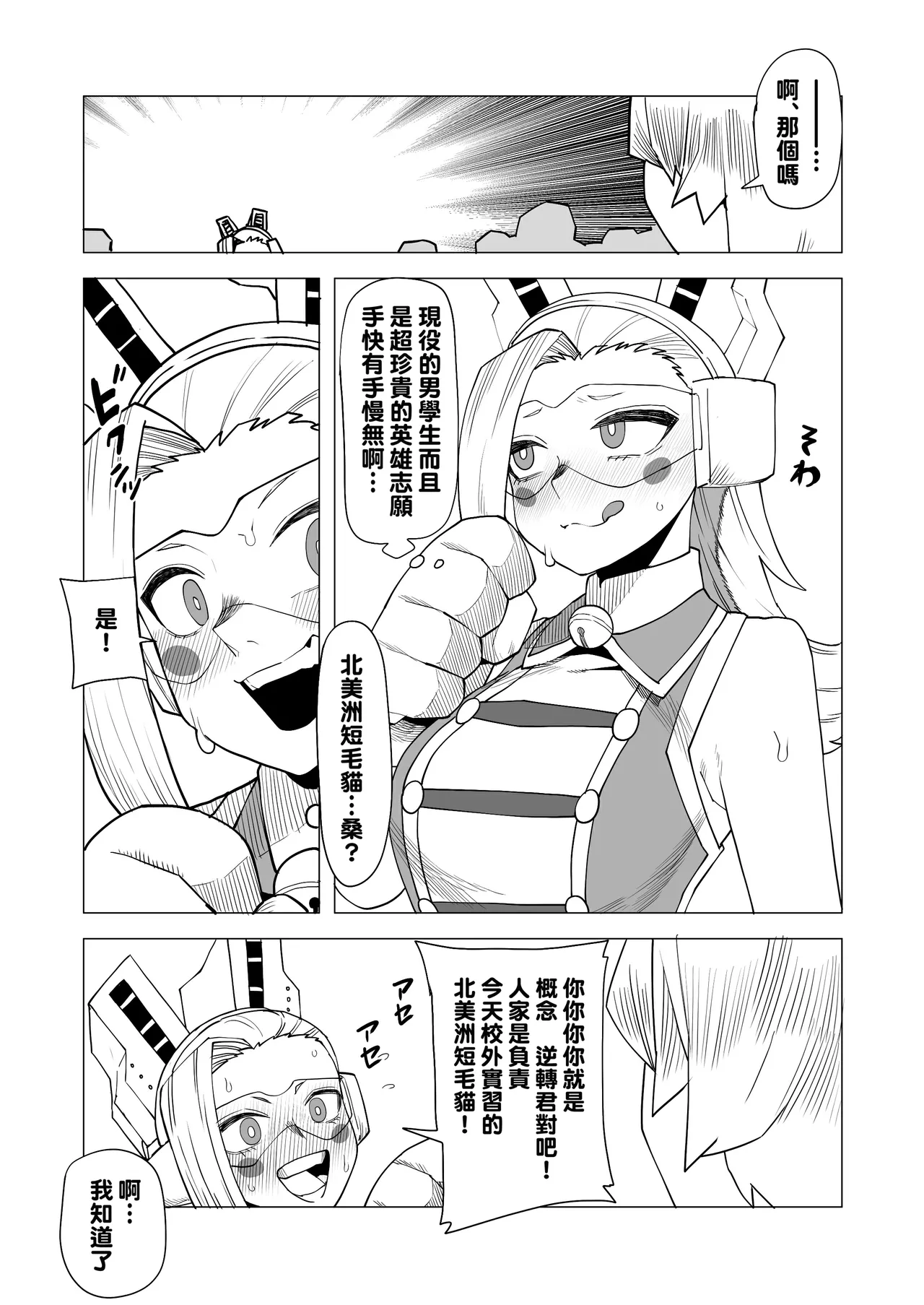 Teisou Gyakuten no Hero Academia 1-29 page 123 featuring tooru hagakure my hero academia parody - sole male nakadashi hentai manga - read online free