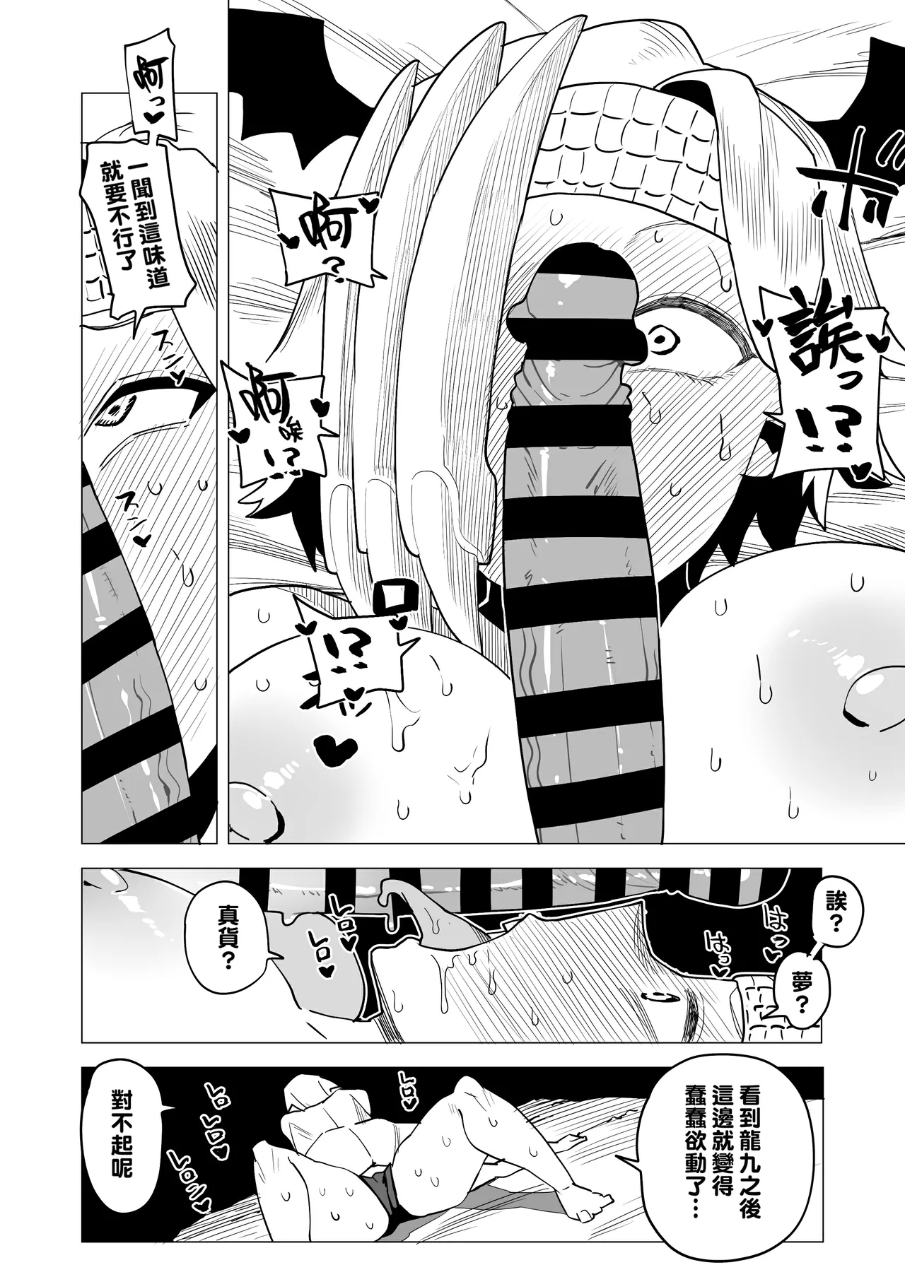 Teisou Gyakuten no Hero Academia 1-29 page 148 featuring mina ashido my hero academia parody - milf unusual teeth hentai manga - read online free