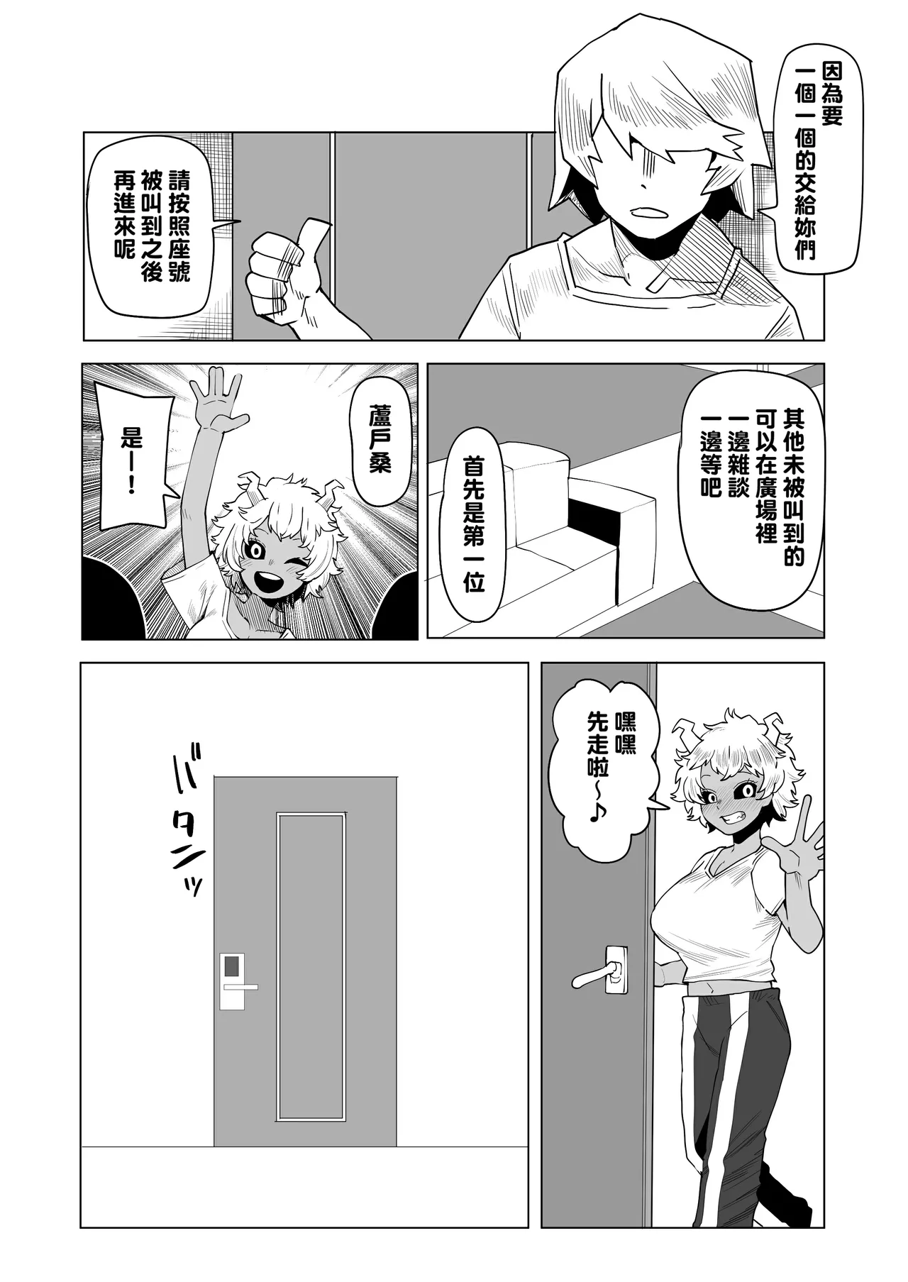 Teisou Gyakuten no Hero Academia 1-29 page 159 featuring tooru hagakure my hero academia parody - sole male nakadashi hentai manga - read online free