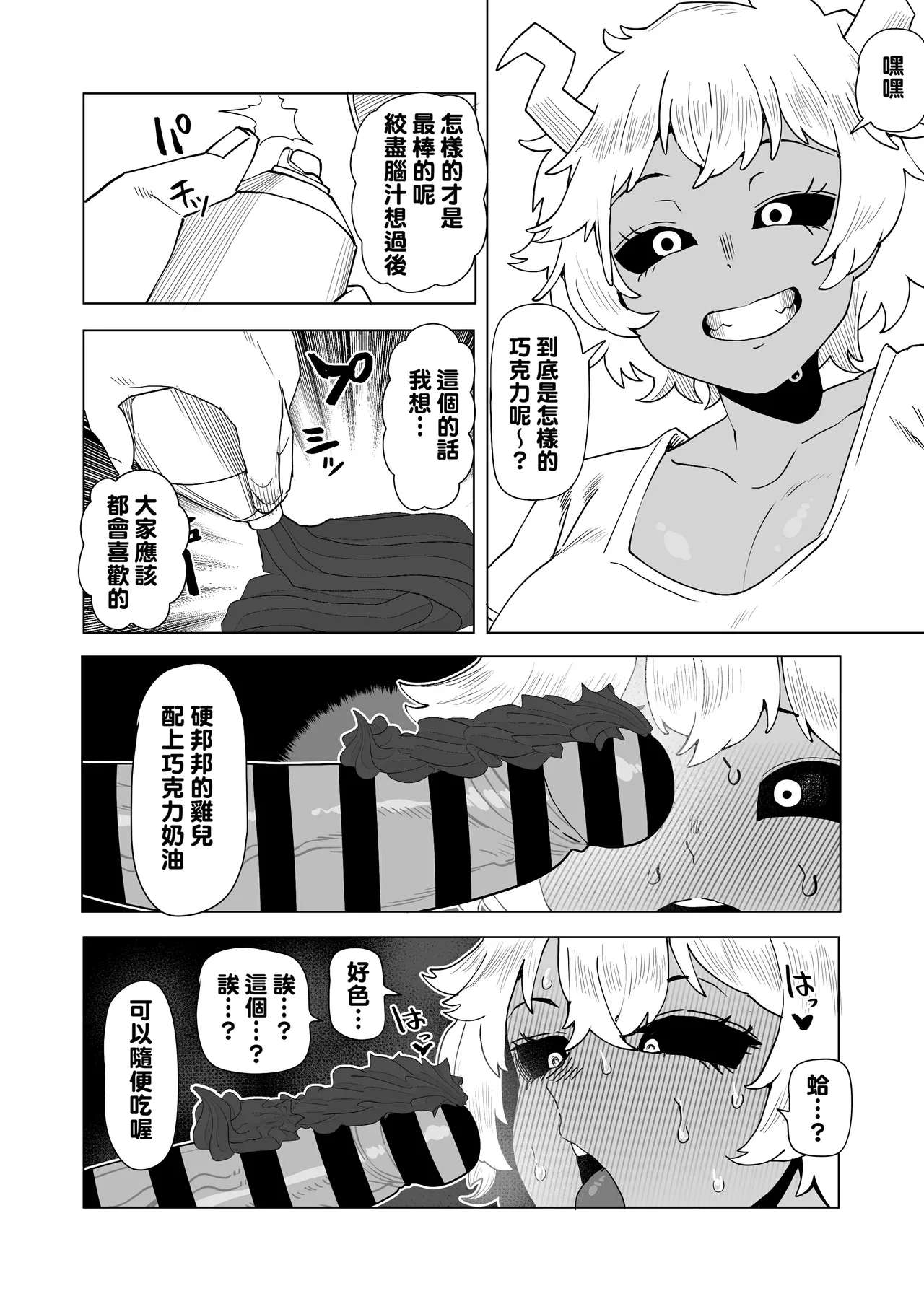 Teisou Gyakuten no Hero Academia 1-29 page 160 featuring mina ashido my hero academia parody - milf unusual teeth hentai manga - read online free
