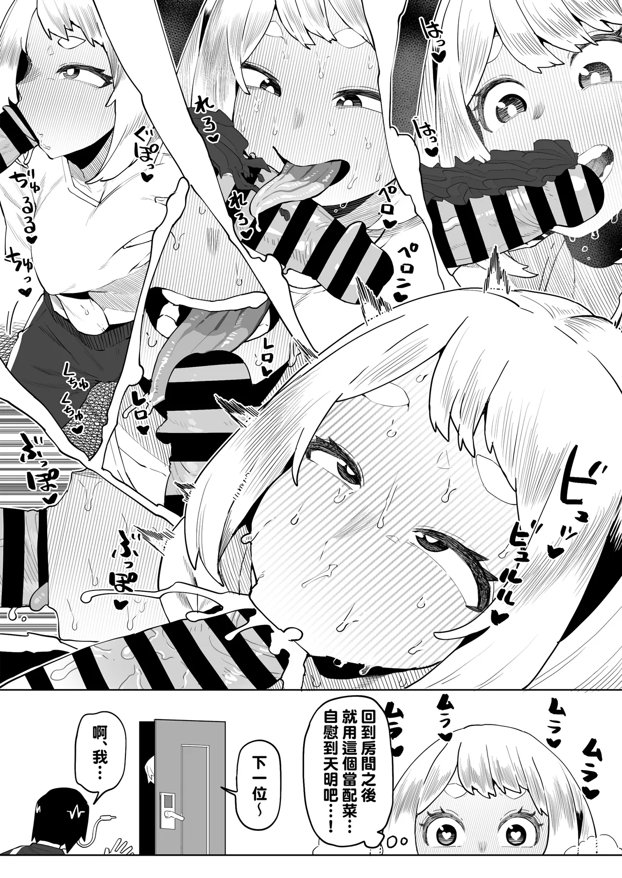 Teisou Gyakuten no Hero Academia 1-29 page 163 featuring tooru hagakure my hero academia parody - sole male nakadashi hentai manga - read online free