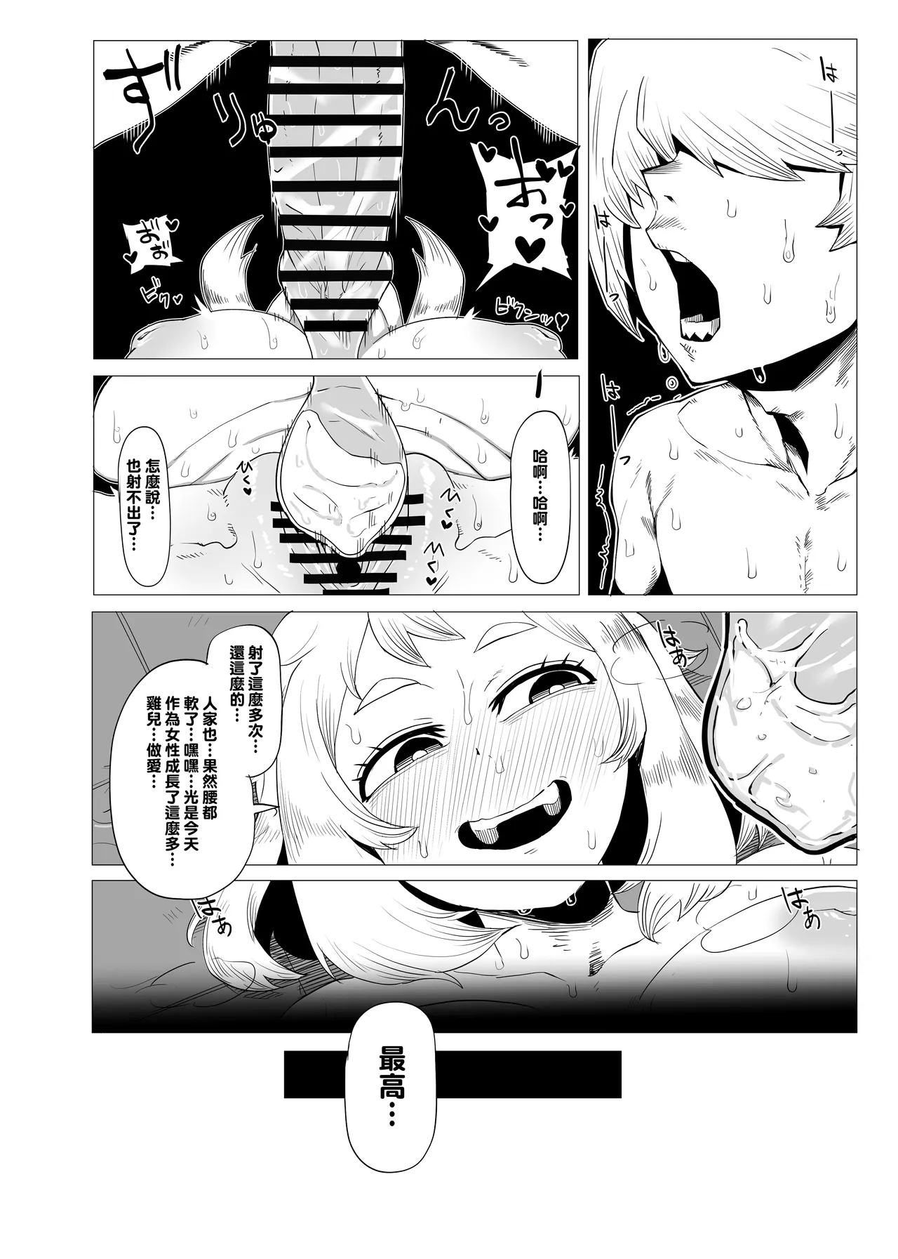 Teisou Gyakuten no Hero Academia 1-29 page 17 featuring mina ashido my hero academia parody - milf unusual teeth hentai manga - read online free
