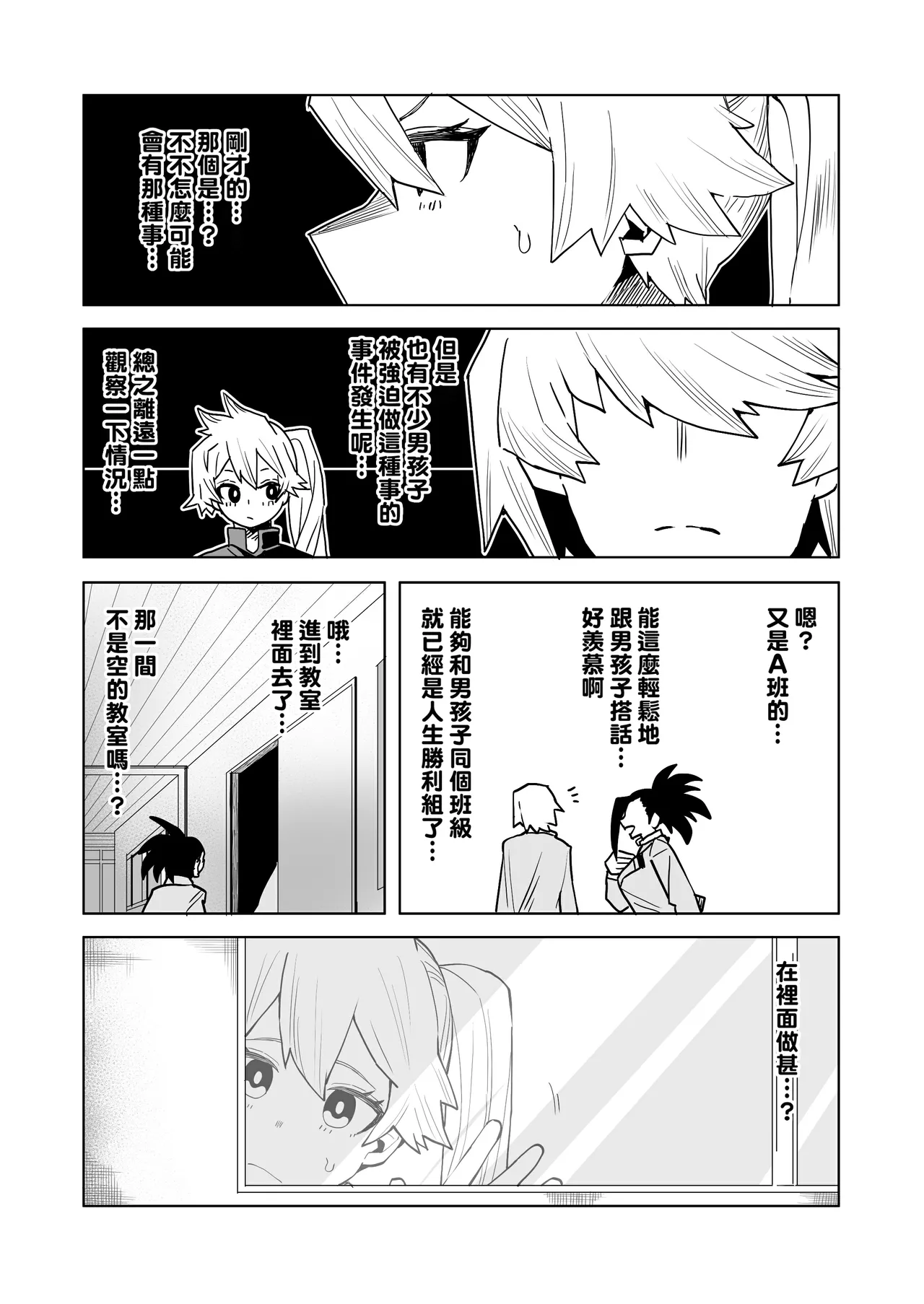 Teisou Gyakuten no Hero Academia 1-29 page 170 featuring tooru hagakure my hero academia parody - sole male nakadashi hentai manga - read online free