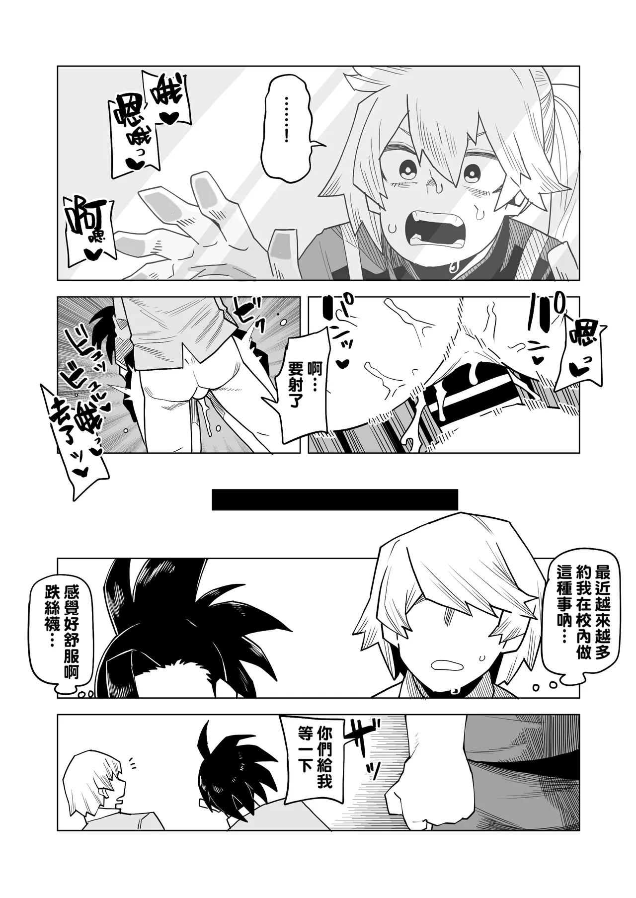Teisou Gyakuten no Hero Academia 1-29 page 172 featuring tooru hagakure my hero academia parody - sole male nakadashi hentai manga - read online free