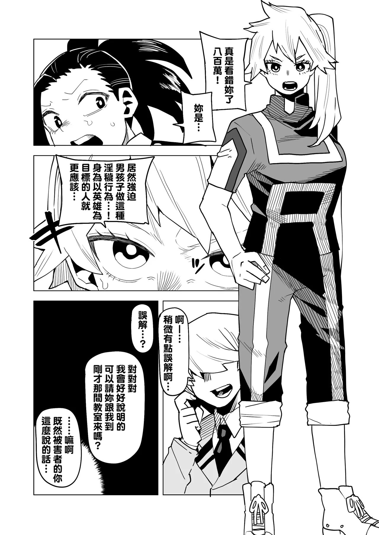Teisou Gyakuten no Hero Academia 1-29 page 173 featuring tooru hagakure my hero academia parody - sole male nakadashi hentai manga - read online free