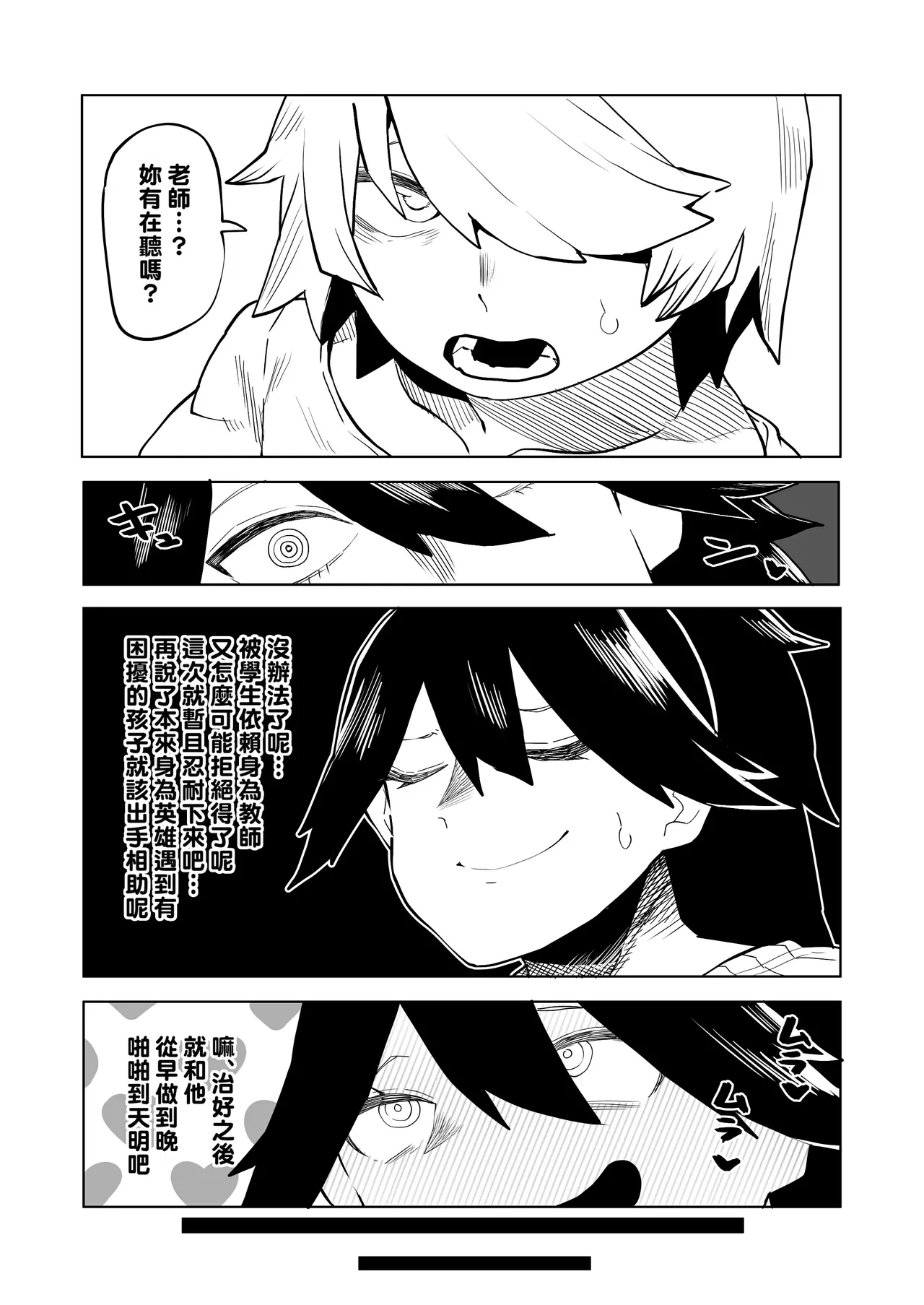 Teisou Gyakuten no Hero Academia 1-29 page 184 featuring mina ashido my hero academia parody - milf unusual teeth hentai manga - read online free