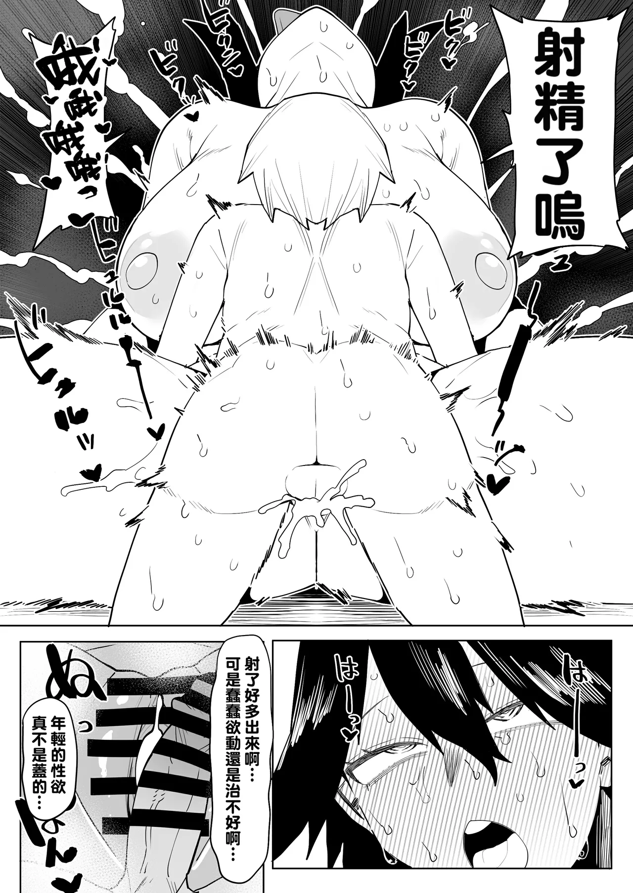 Teisou Gyakuten no Hero Academia 1-29 page 187 featuring tooru hagakure my hero academia parody - sole male nakadashi hentai manga - read online free