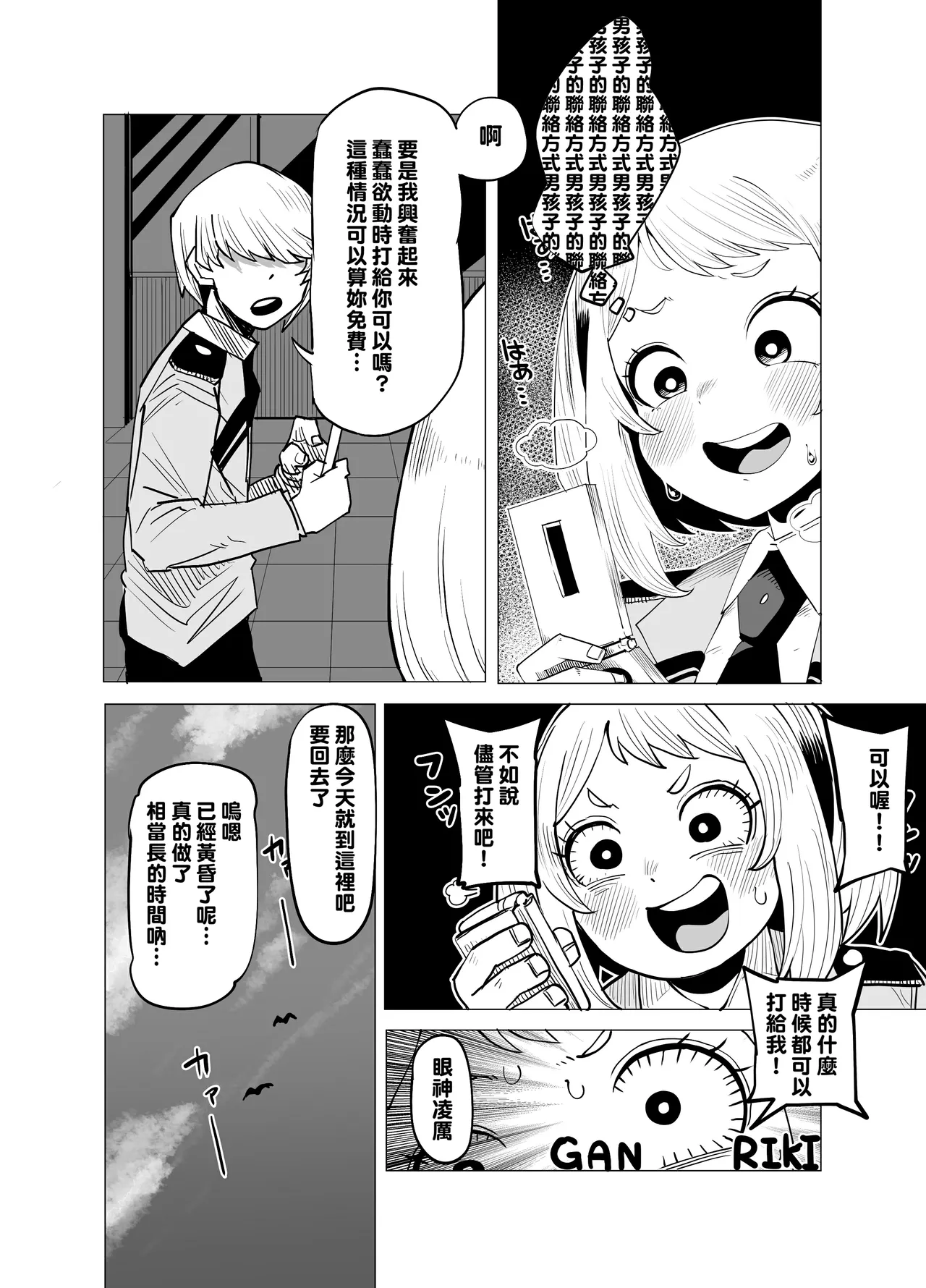 Teisou Gyakuten no Hero Academia 1-29 page 19 featuring tooru hagakure my hero academia parody - sole male nakadashi hentai manga - read online free