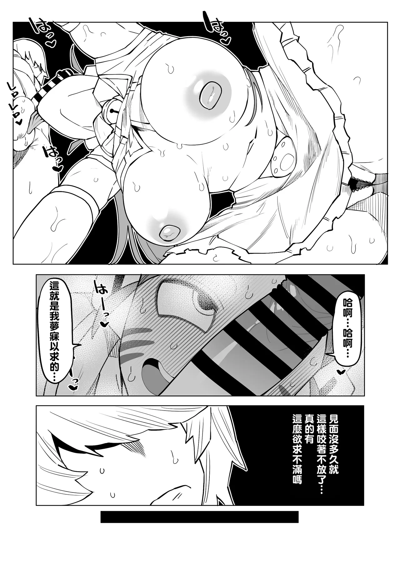 Teisou Gyakuten no Hero Academia 1-29 page 193 featuring tooru hagakure my hero academia parody - sole male nakadashi hentai manga - read online free