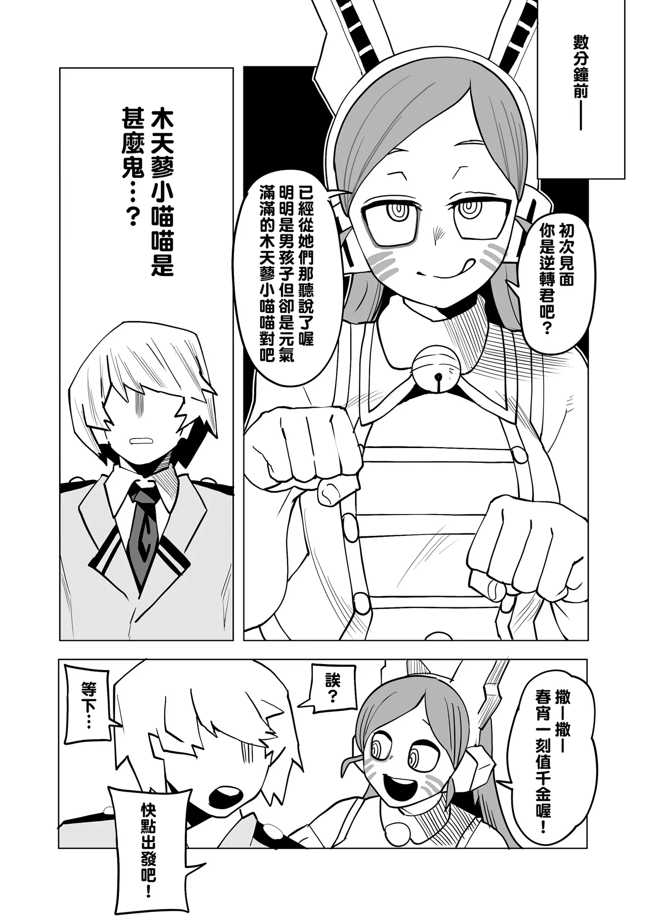 Teisou Gyakuten no Hero Academia 1-29 page 194 featuring tooru hagakure my hero academia parody - sole male nakadashi hentai manga - read online free