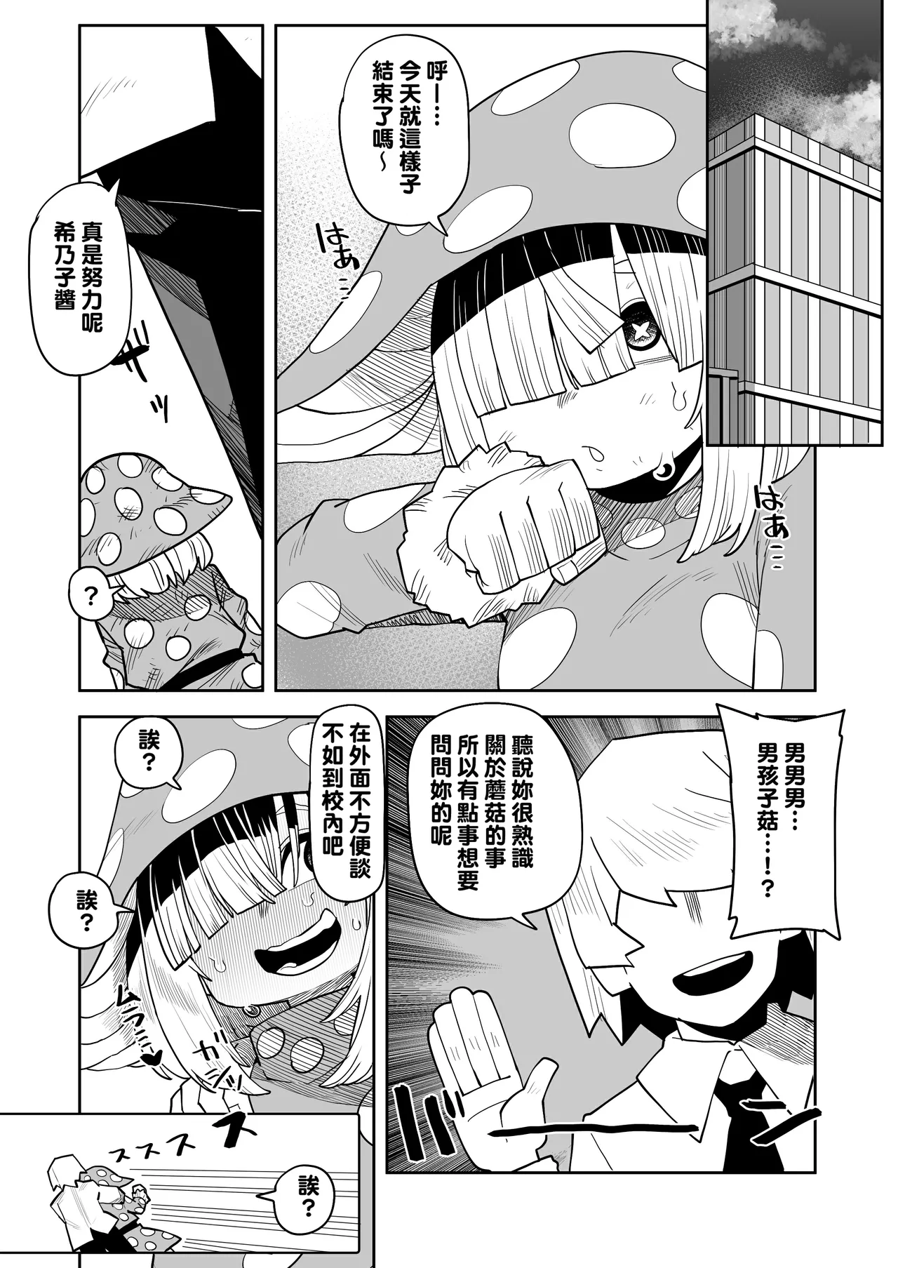 Teisou Gyakuten no Hero Academia 1-29 page 207 featuring tooru hagakure my hero academia parody - sole male nakadashi hentai manga - read online free