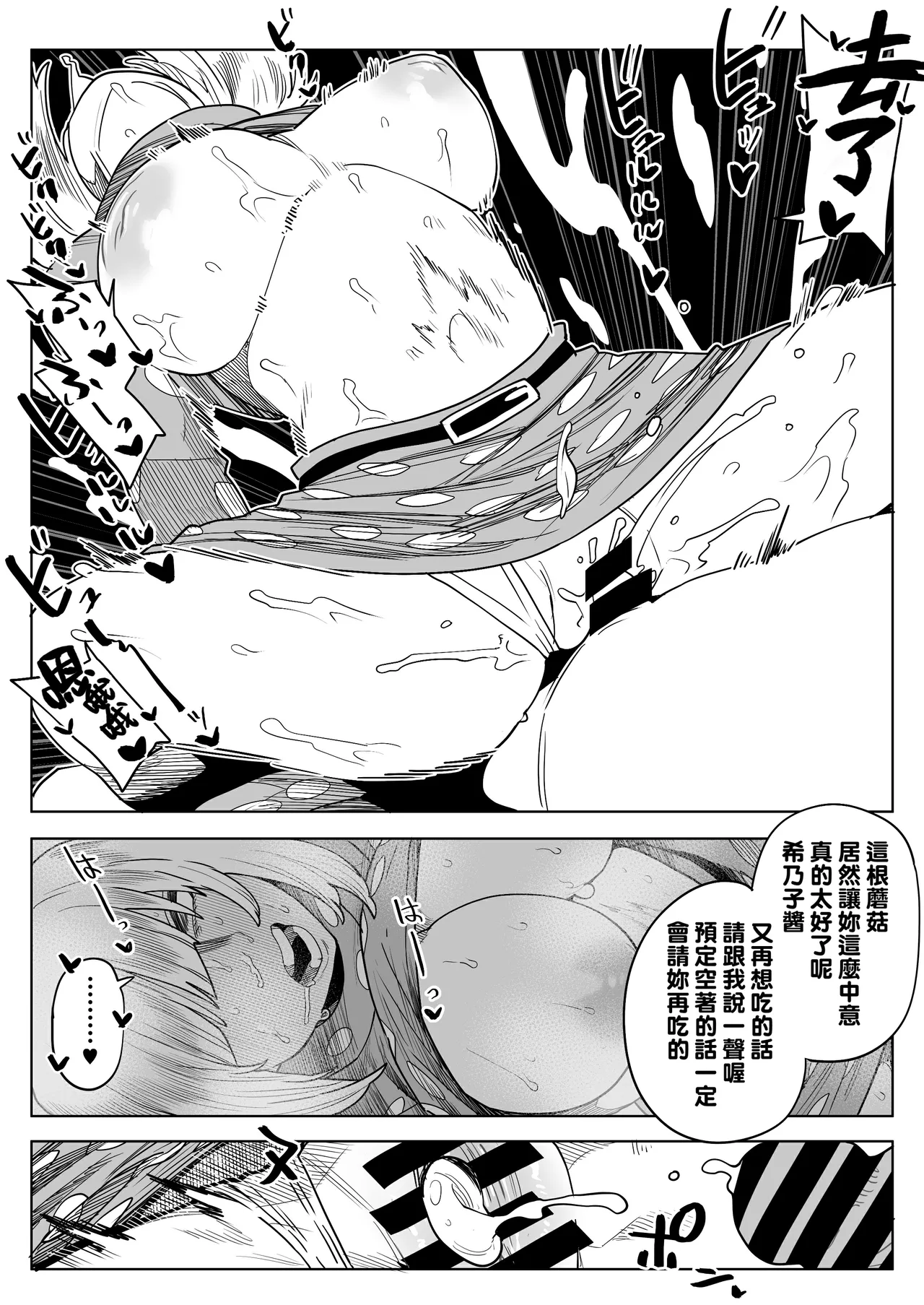 Teisou Gyakuten no Hero Academia 1-29 page 216 featuring tooru hagakure my hero academia parody - sole male nakadashi hentai manga - read online free