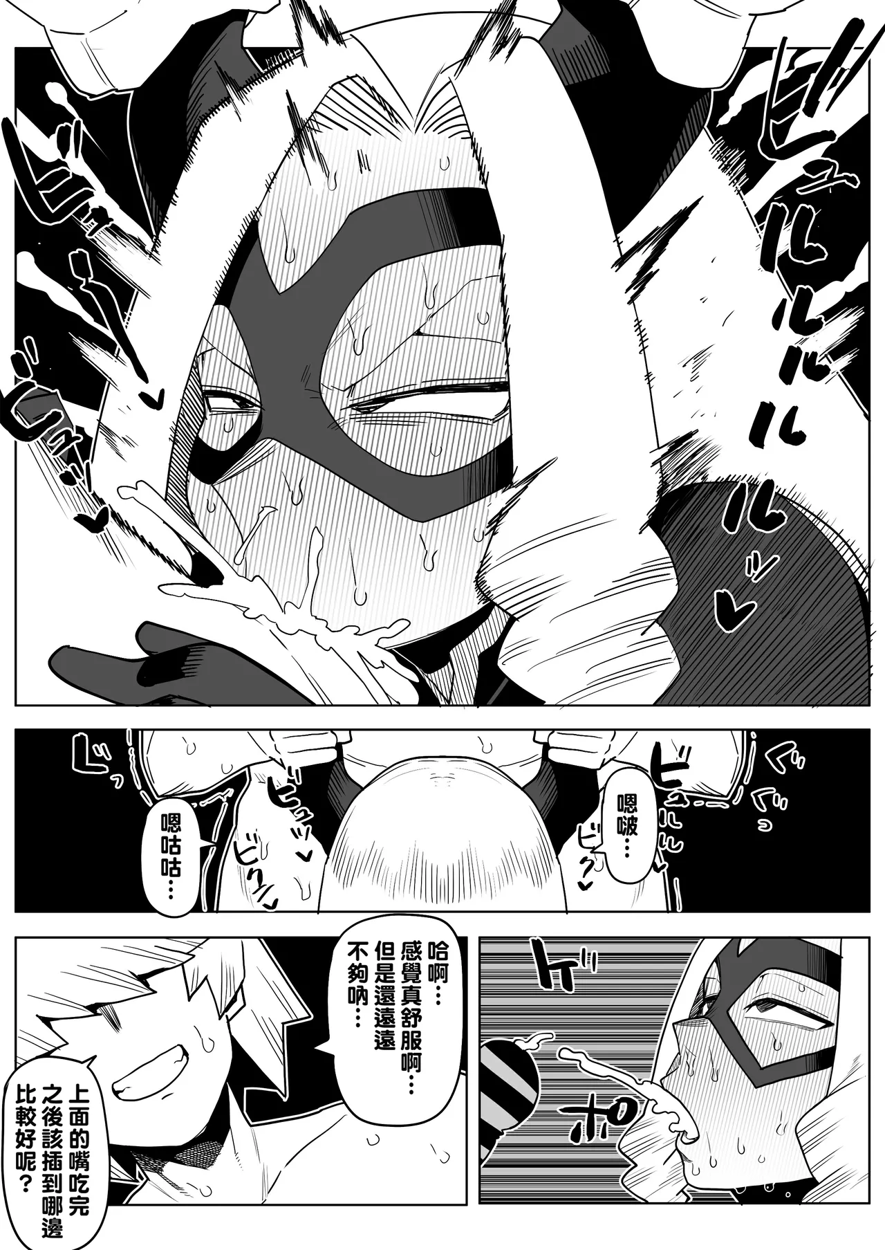 Teisou Gyakuten no Hero Academia 1-29 page 224 featuring mina ashido my hero academia parody - milf unusual teeth hentai manga - read online free