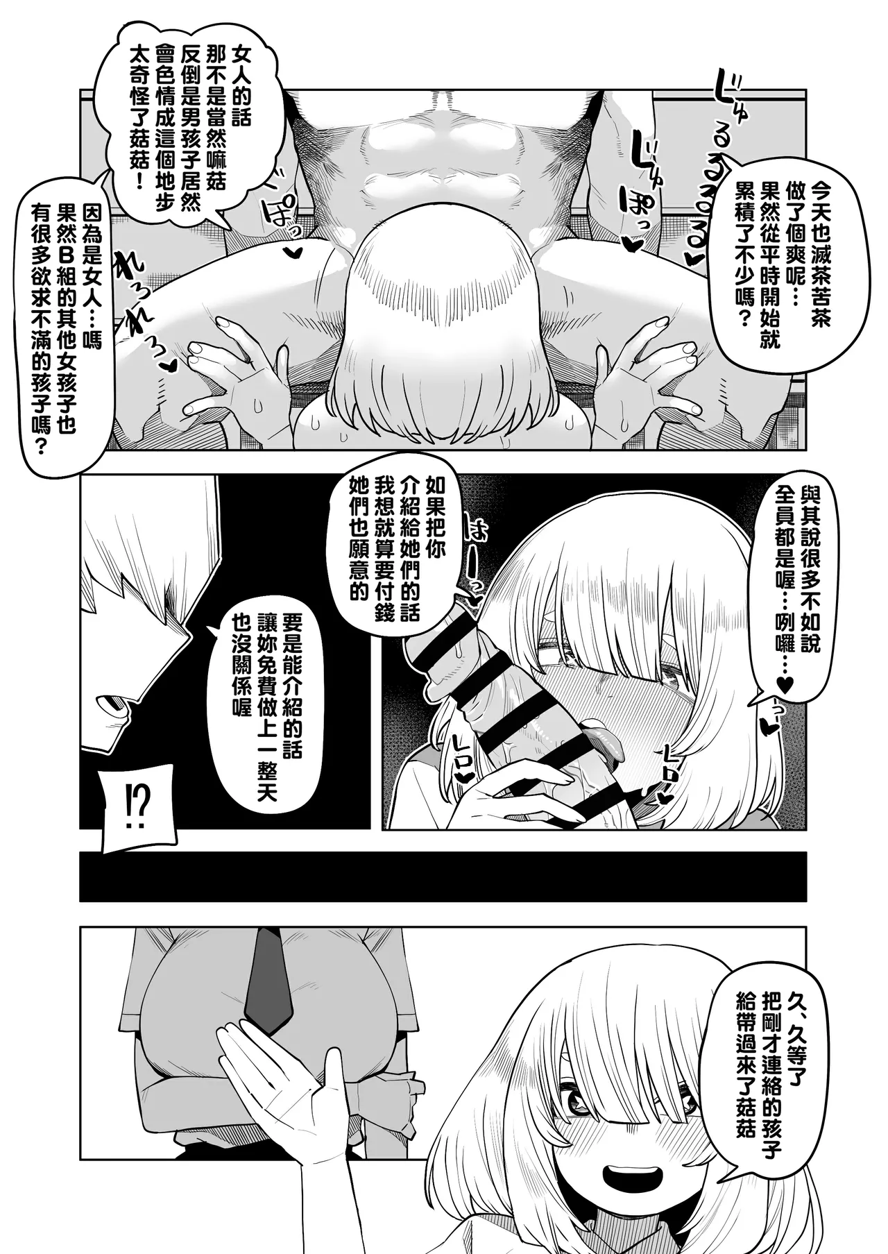 Teisou Gyakuten no Hero Academia 1-29 page 231 featuring mina ashido my hero academia parody - milf unusual teeth hentai manga - read online free