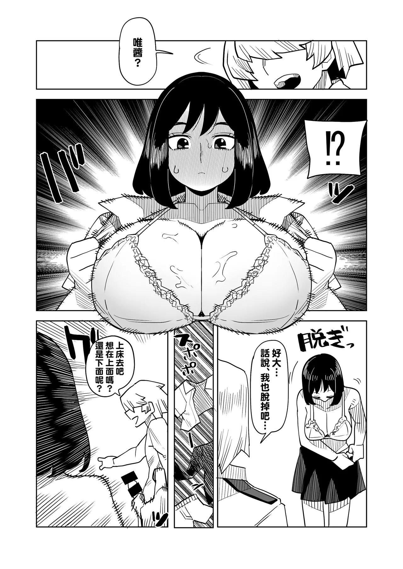 Teisou Gyakuten no Hero Academia 1-29 page 234 featuring tooru hagakure my hero academia parody - sole male nakadashi hentai manga - read online free