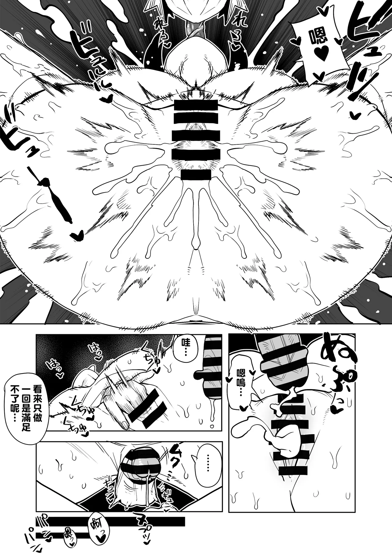 Teisou Gyakuten no Hero Academia 1-29 page 241 featuring tooru hagakure my hero academia parody - sole male nakadashi hentai manga - read online free