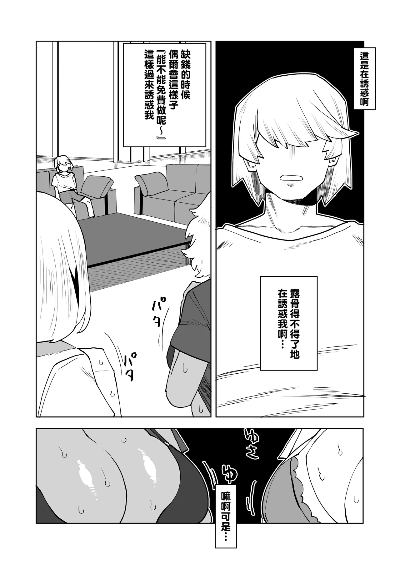 Teisou Gyakuten no Hero Academia 1-29 page 243 featuring tooru hagakure my hero academia parody - sole male nakadashi hentai manga - read online free